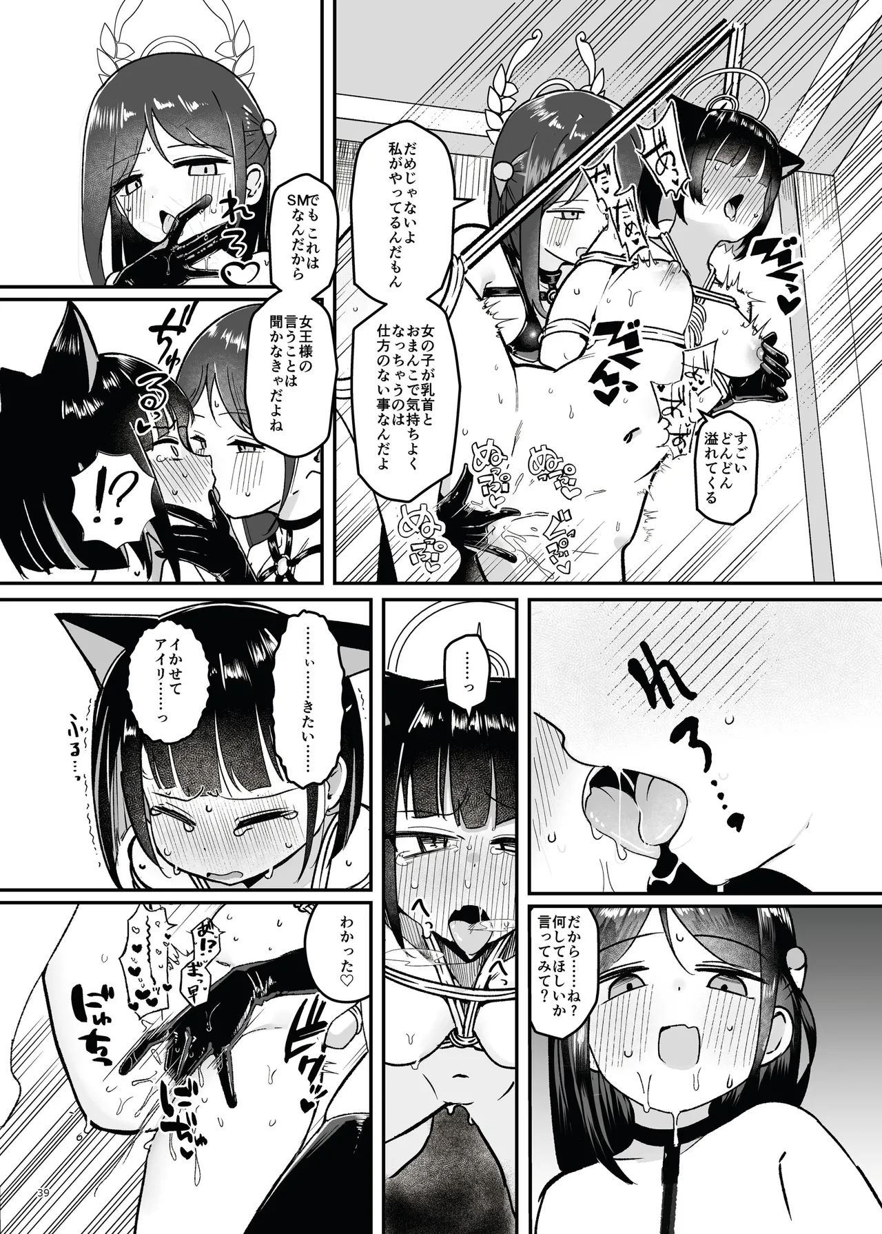 [Fukashigi (Various)]Seishun Kitan 25 Natsu Trinity Tokushuugou(Blue Archive) [Digital] Page 45