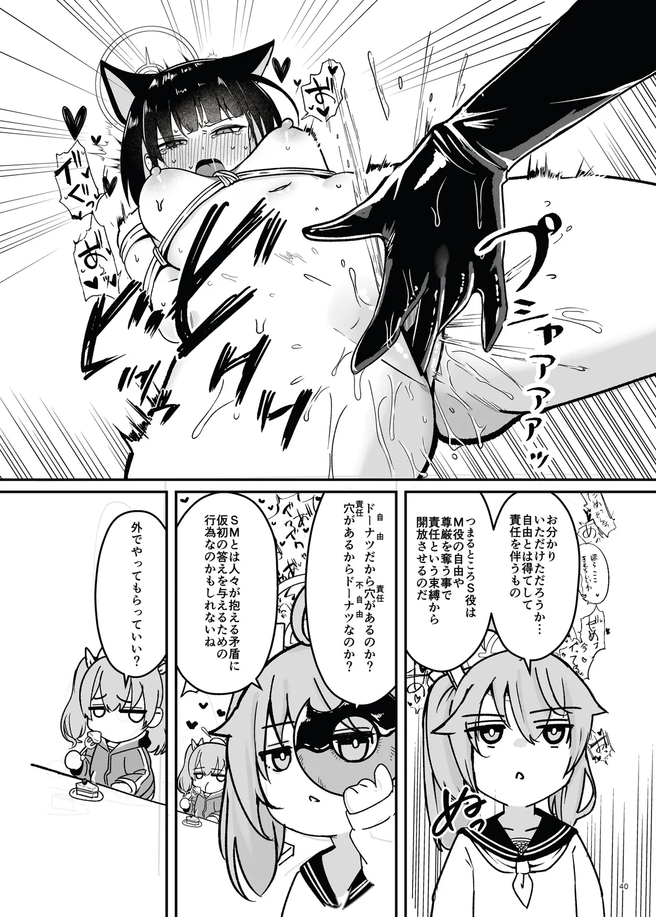 [Fukashigi (Various)]Seishun Kitan 25 Natsu Trinity Tokushuugou(Blue Archive) [Digital] Page 46