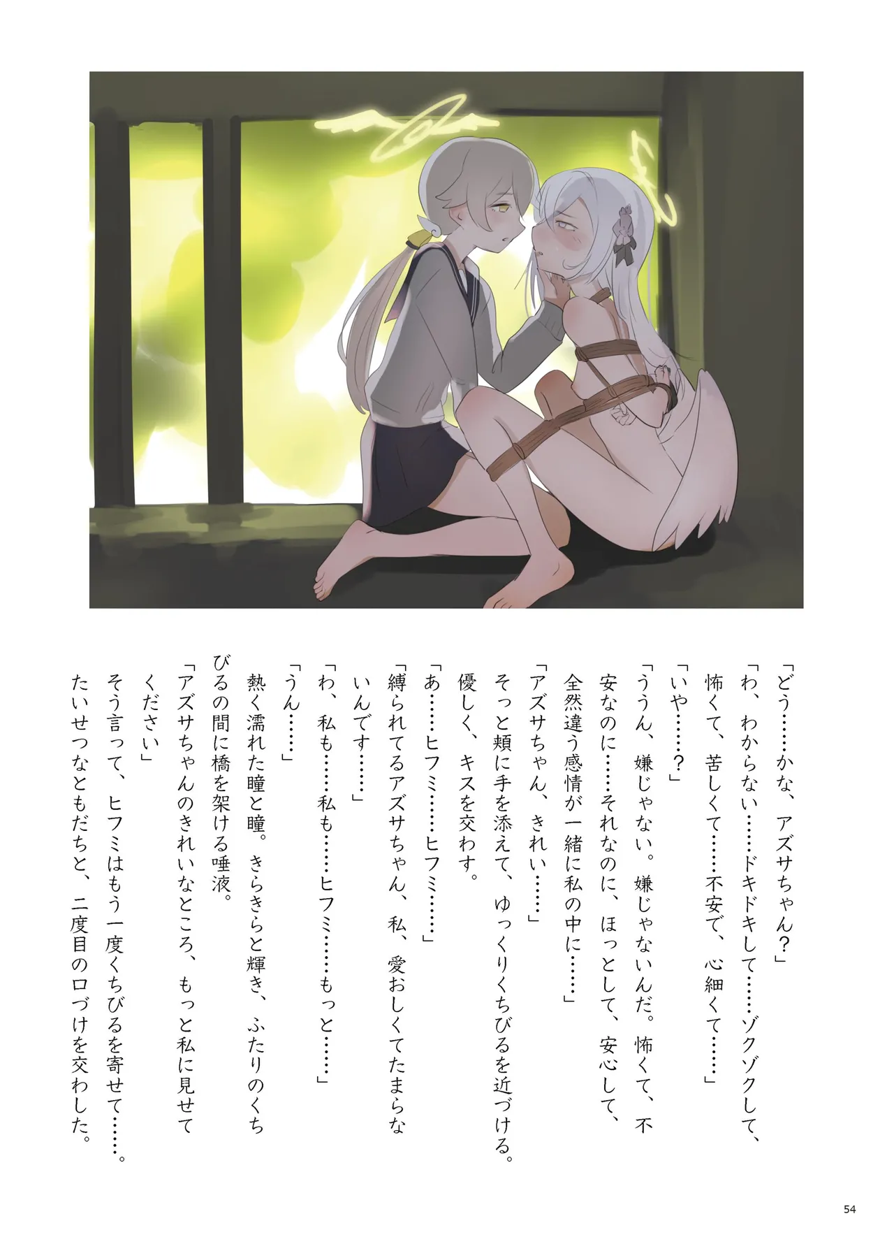 [Fukashigi (Various)]Seishun Kitan 25 Natsu Trinity Tokushuugou(Blue Archive) [Digital] Page 60