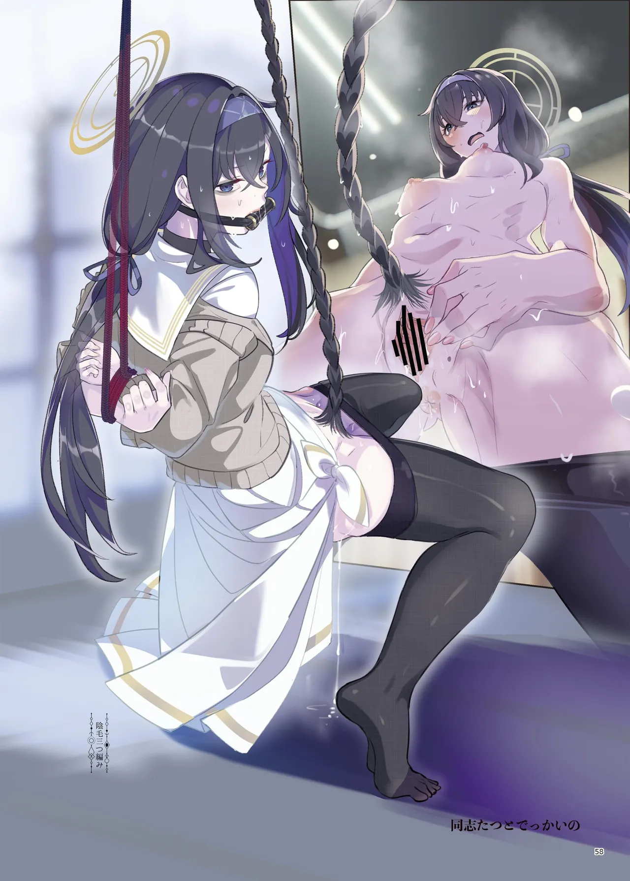 [Fukashigi (Various)]Seishun Kitan 25 Natsu Trinity Tokushuugou(Blue Archive) [Digital] Page 64