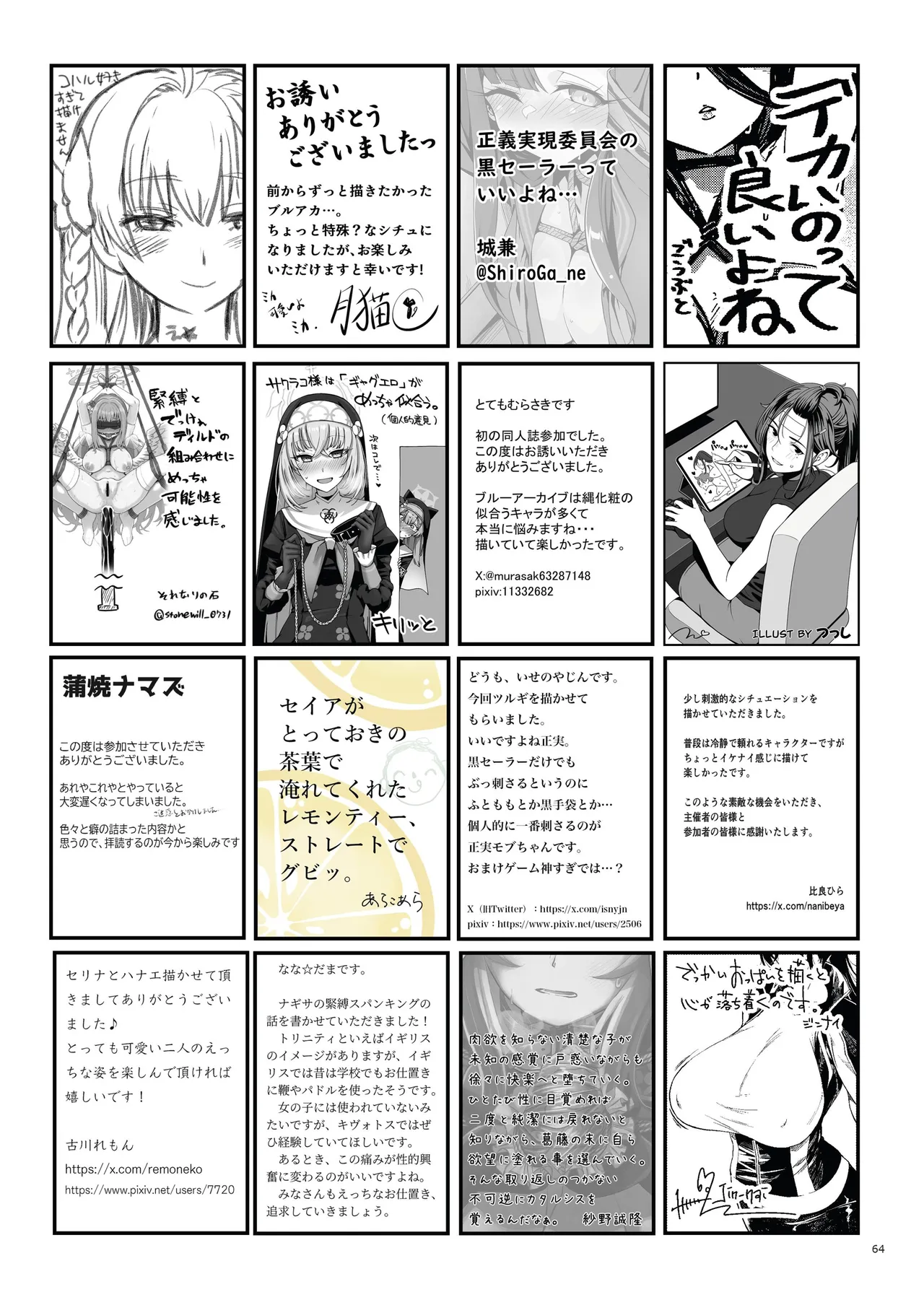 [Fukashigi (Various)]Seishun Kitan 25 Natsu Trinity Tokushuugou(Blue Archive) [Digital] Page 70