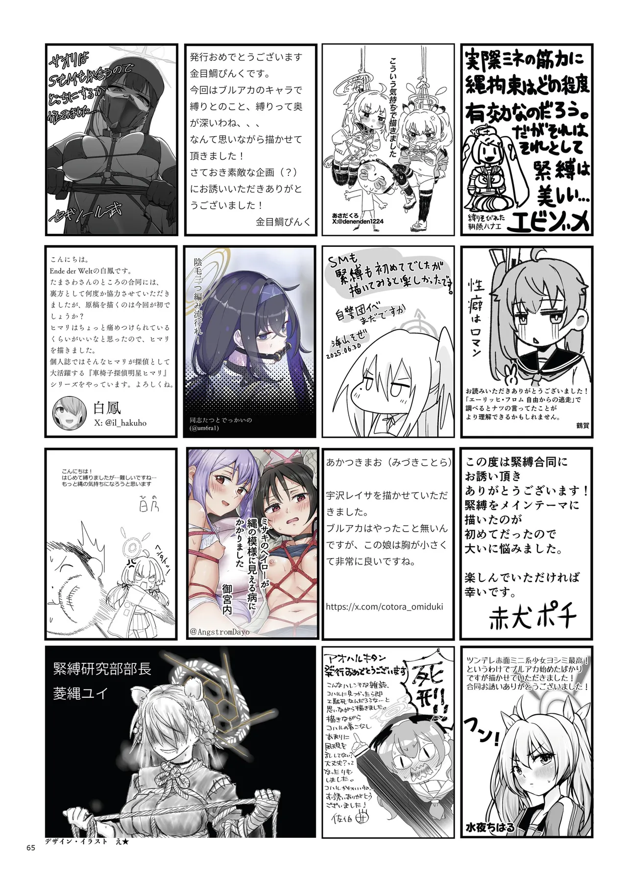 [Fukashigi (Various)]Seishun Kitan 25 Natsu Trinity Tokushuugou(Blue Archive) [Digital] Page 71