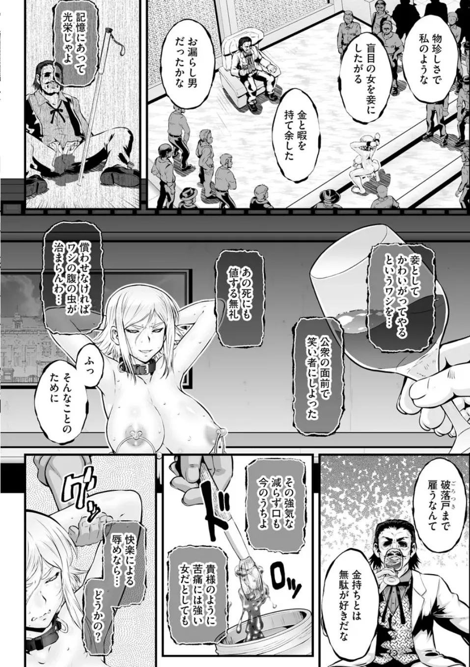 [Tsurikichi-Doume (Umedama Nabu)]BLIND YURIY MILKING Page 14