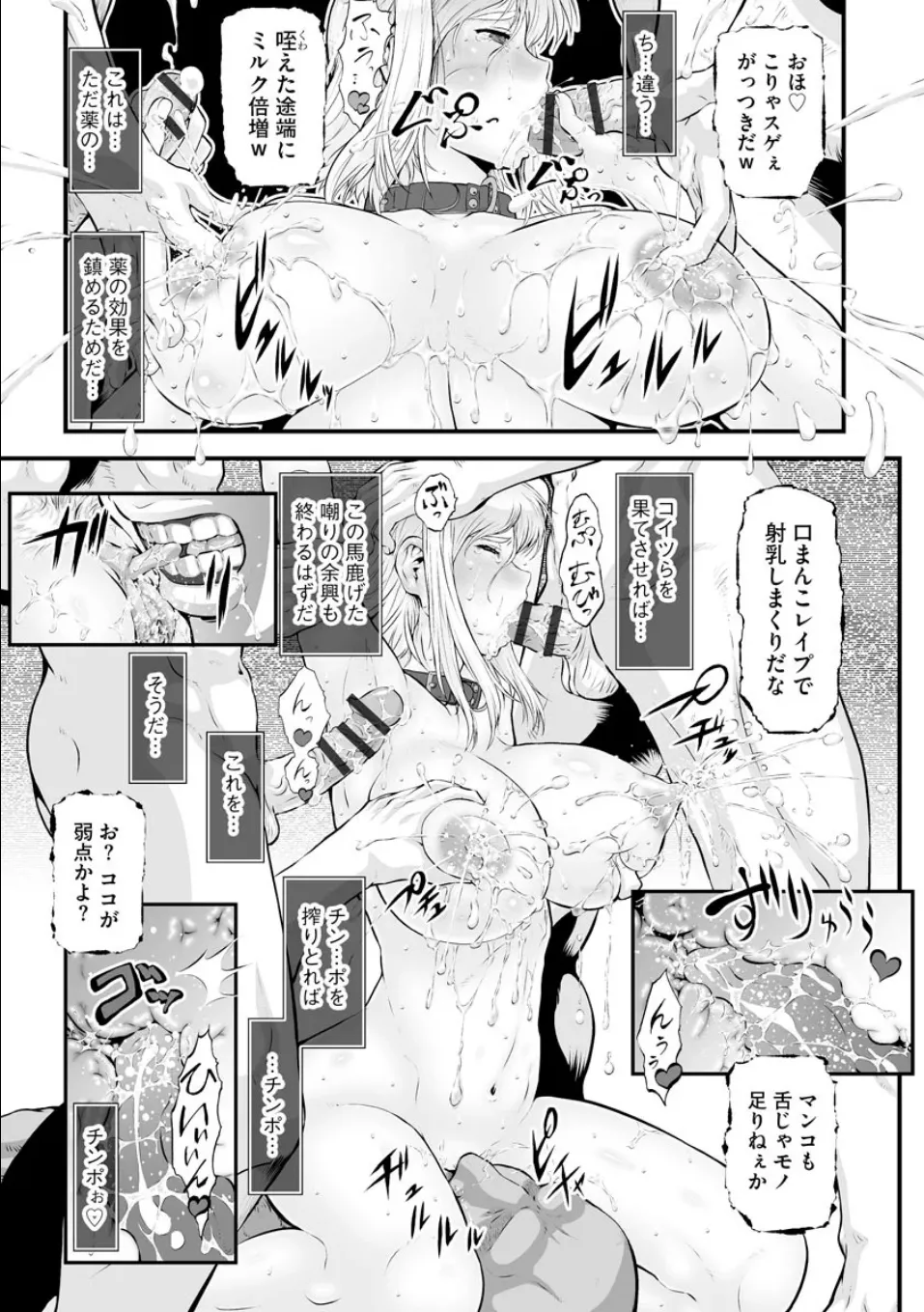 [Tsurikichi-Doume (Umedama Nabu)]BLIND YURIY MILKING Page 27