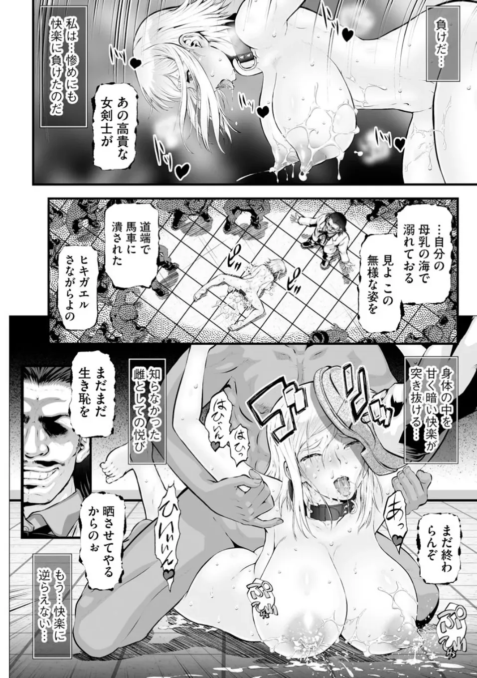 [Tsurikichi-Doume (Umedama Nabu)]BLIND YURIY MILKING Page 30