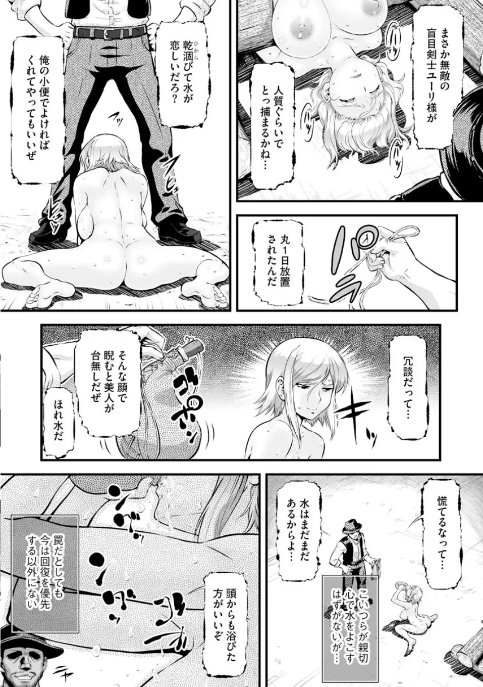 [Tsurikichi-Doume (Umedama Nabu)]BLIND YURIY MILKING Page 4
