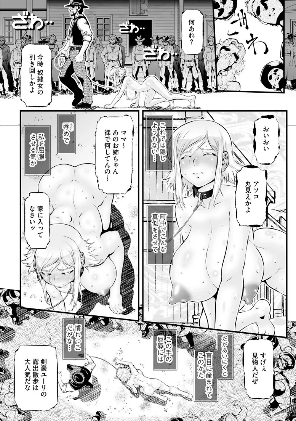 [Tsurikichi-Doume (Umedama Nabu)]BLIND YURIY MILKING Page 6