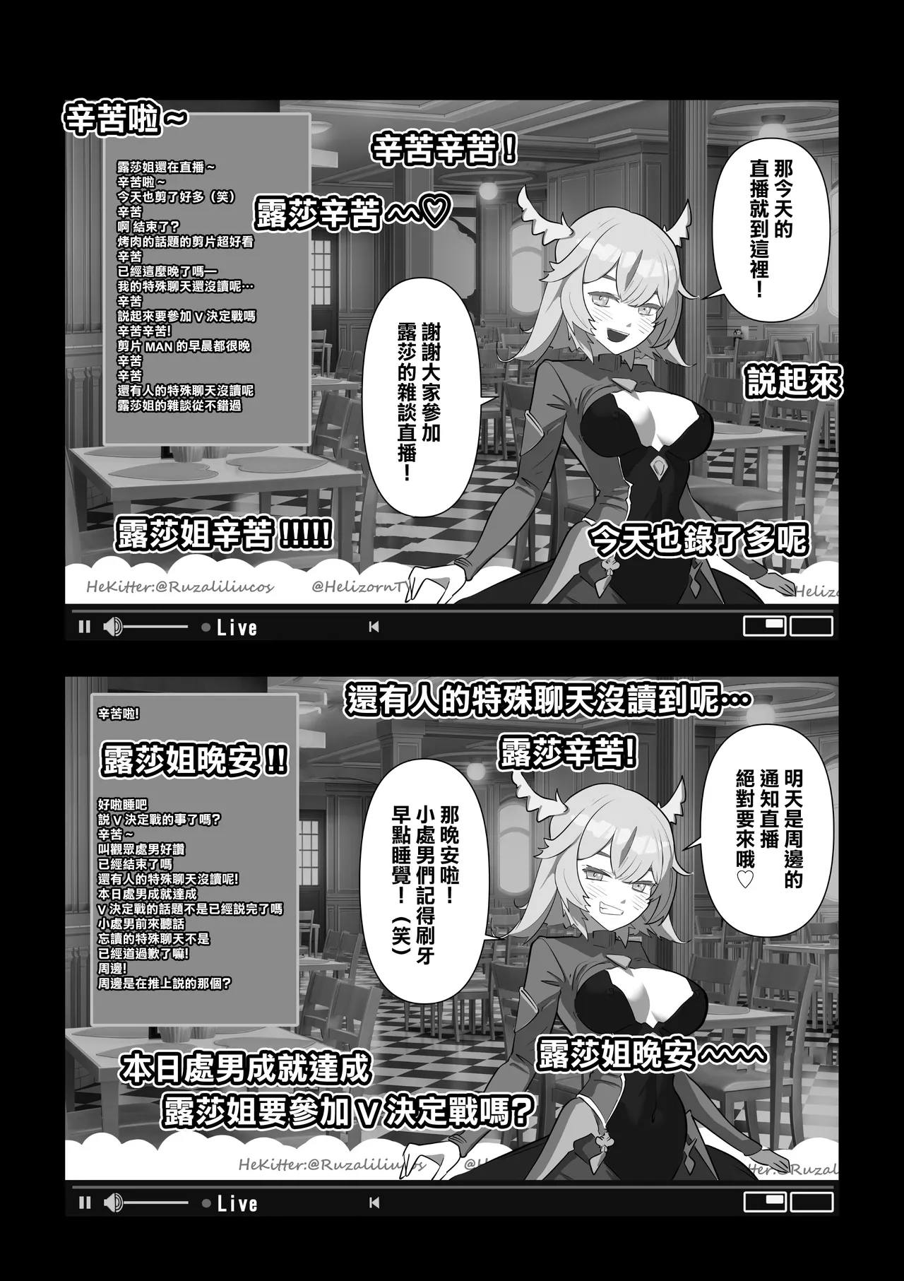 [わかば帝]カメラ切り忘れてSEX生配信しちゃう娘 Page 1