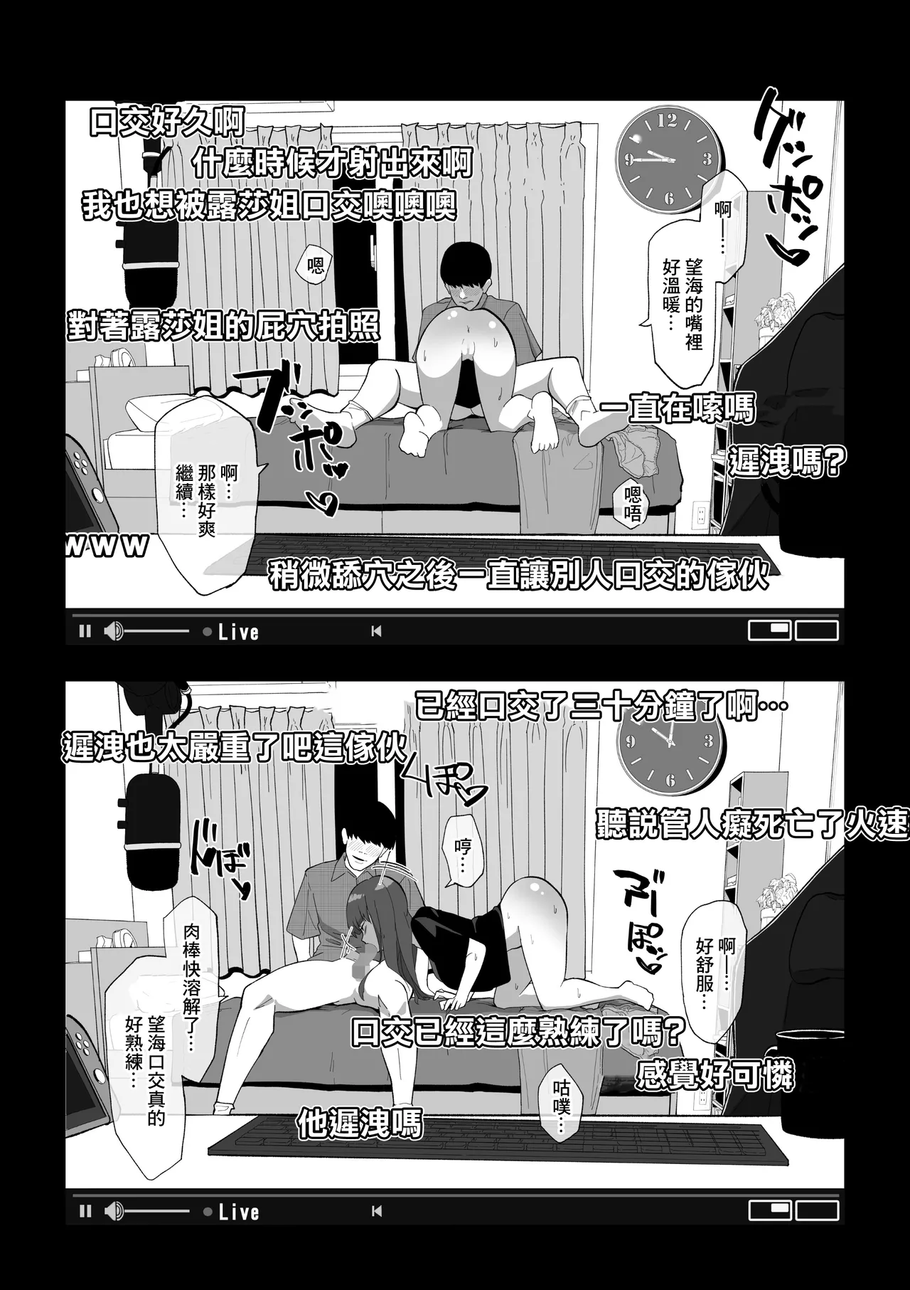 [わかば帝]カメラ切り忘れてSEX生配信しちゃう娘 Page 12