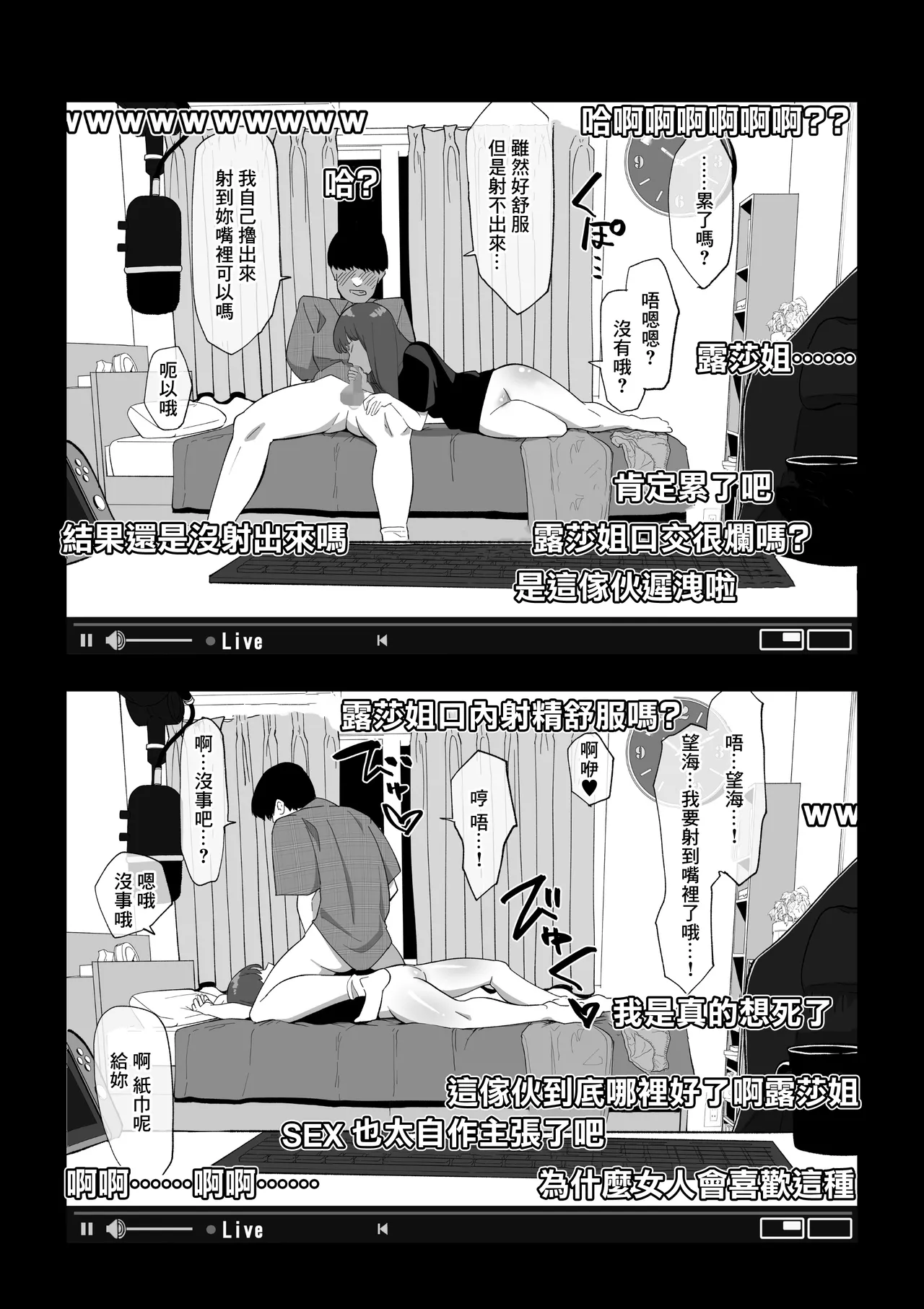 [わかば帝]カメラ切り忘れてSEX生配信しちゃう娘 Page 13