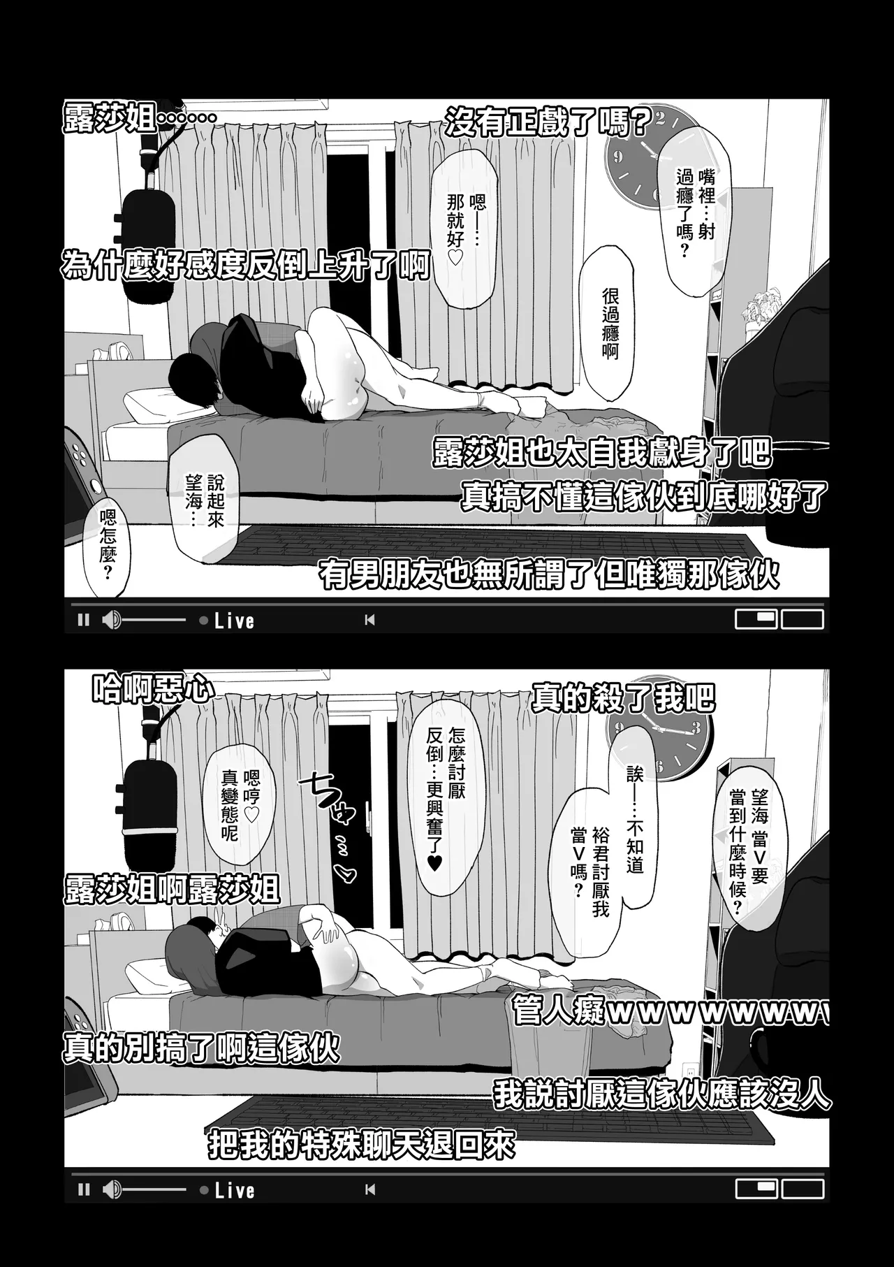 [わかば帝]カメラ切り忘れてSEX生配信しちゃう娘 Page 14