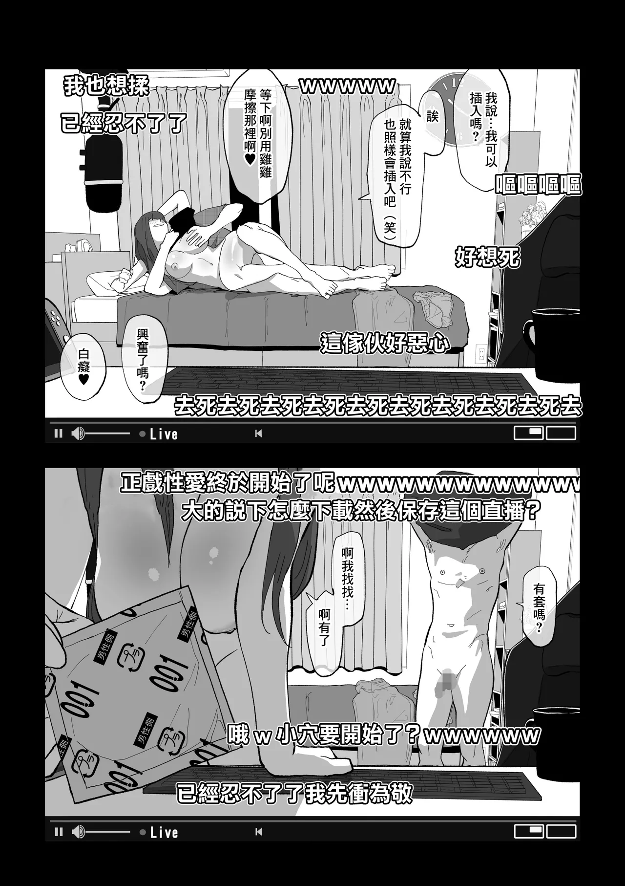 [わかば帝]カメラ切り忘れてSEX生配信しちゃう娘 Page 15