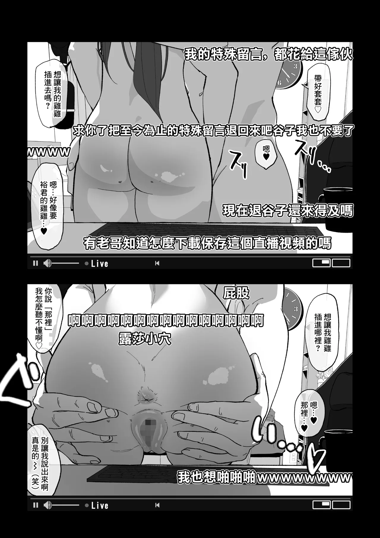 [わかば帝]カメラ切り忘れてSEX生配信しちゃう娘 Page 16