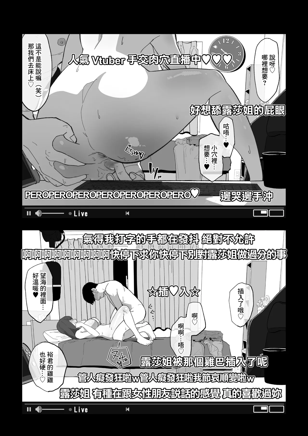 [わかば帝]カメラ切り忘れてSEX生配信しちゃう娘 Page 17