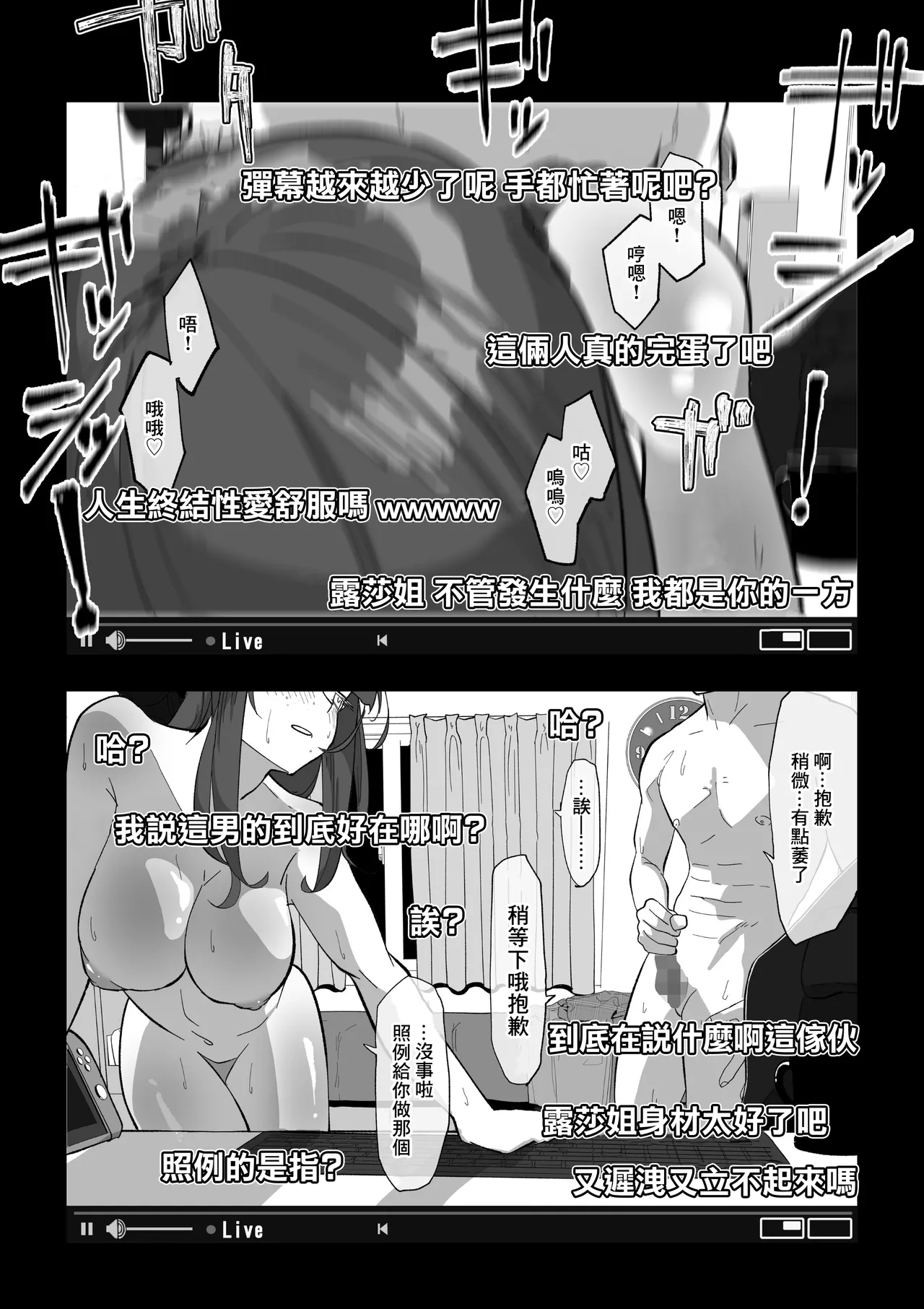 [わかば帝]カメラ切り忘れてSEX生配信しちゃう娘 Page 21