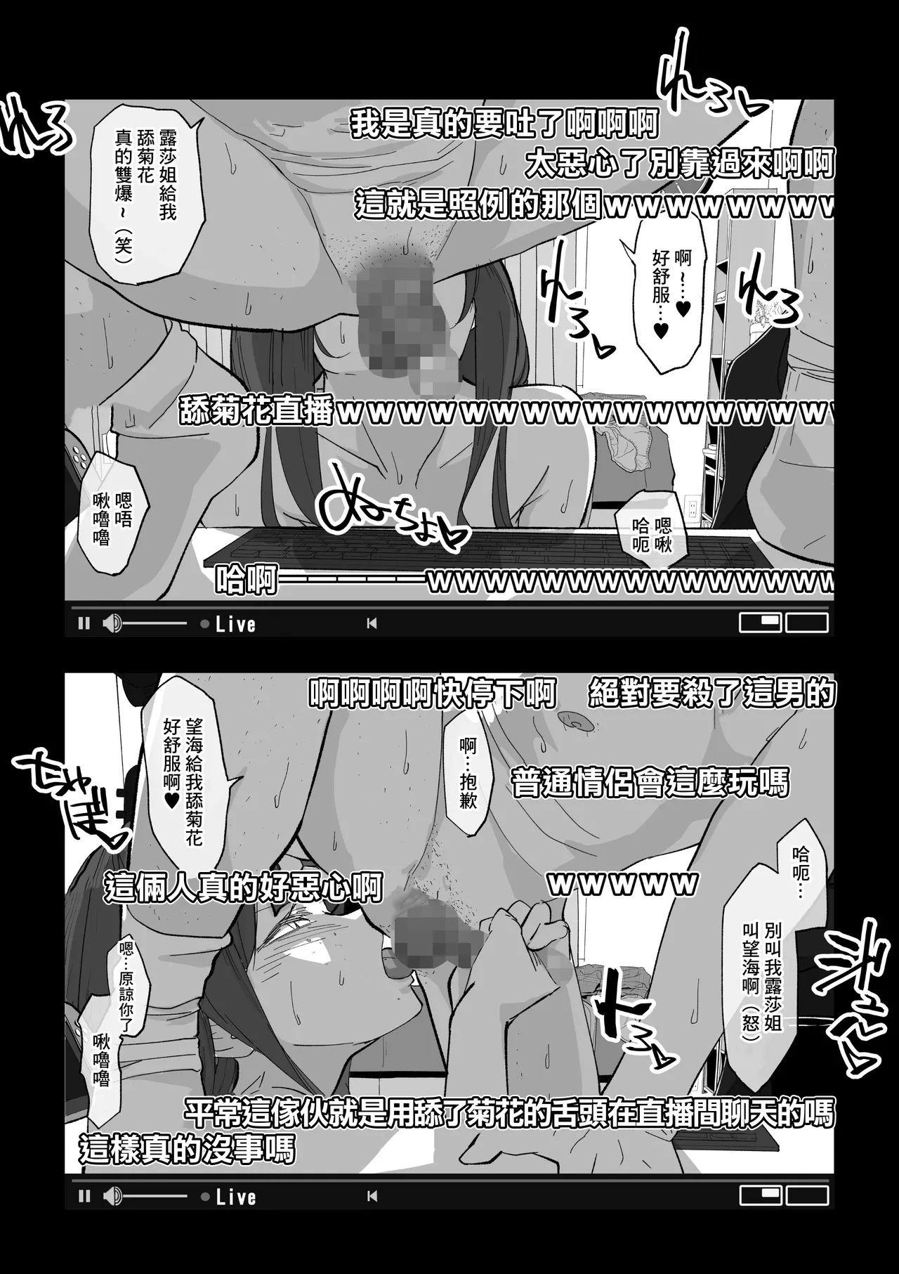 [わかば帝]カメラ切り忘れてSEX生配信しちゃう娘 Page 22