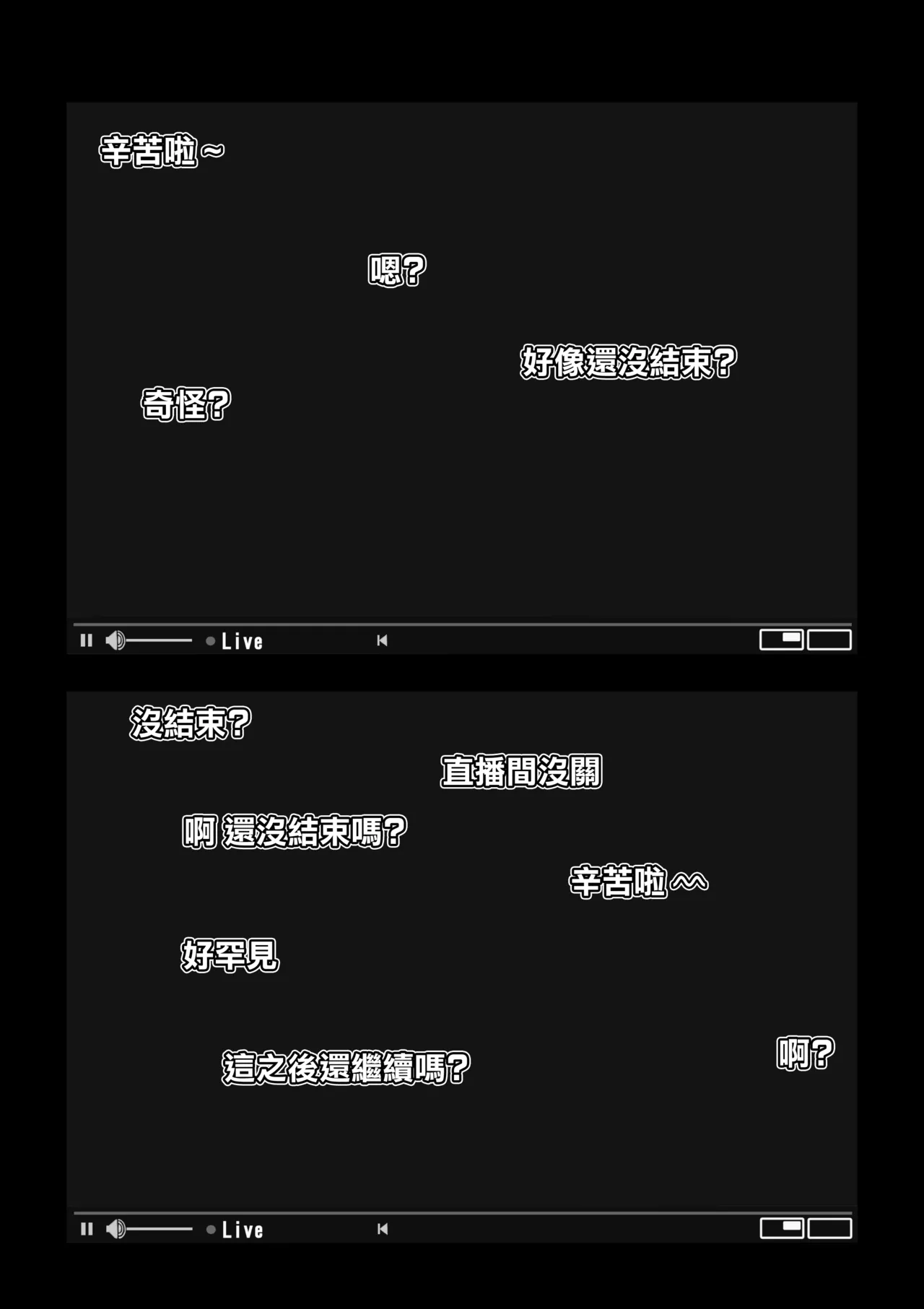 [わかば帝]カメラ切り忘れてSEX生配信しちゃう娘 Page 3