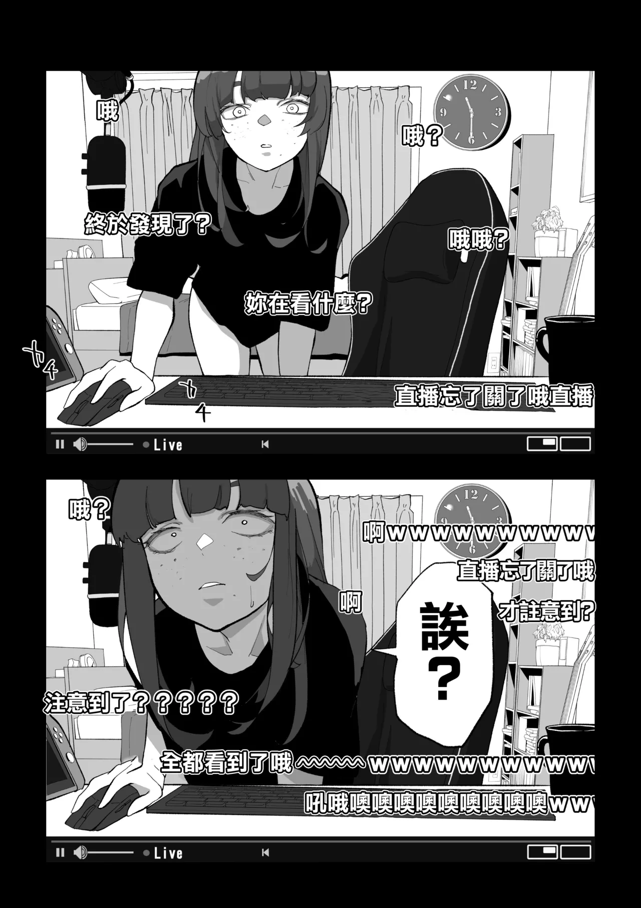 [わかば帝]カメラ切り忘れてSEX生配信しちゃう娘 Page 30