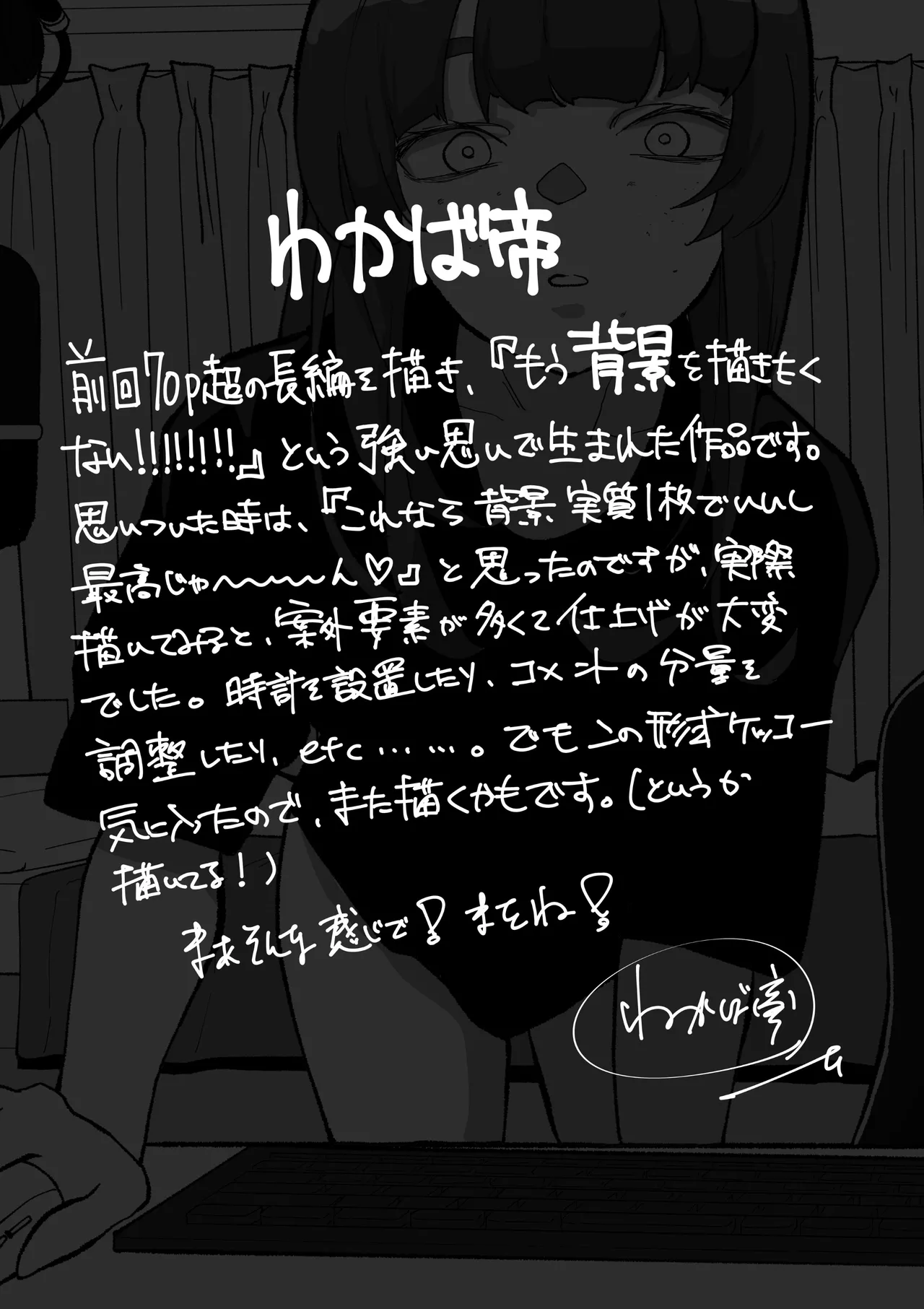 [わかば帝]カメラ切り忘れてSEX生配信しちゃう娘 Page 32