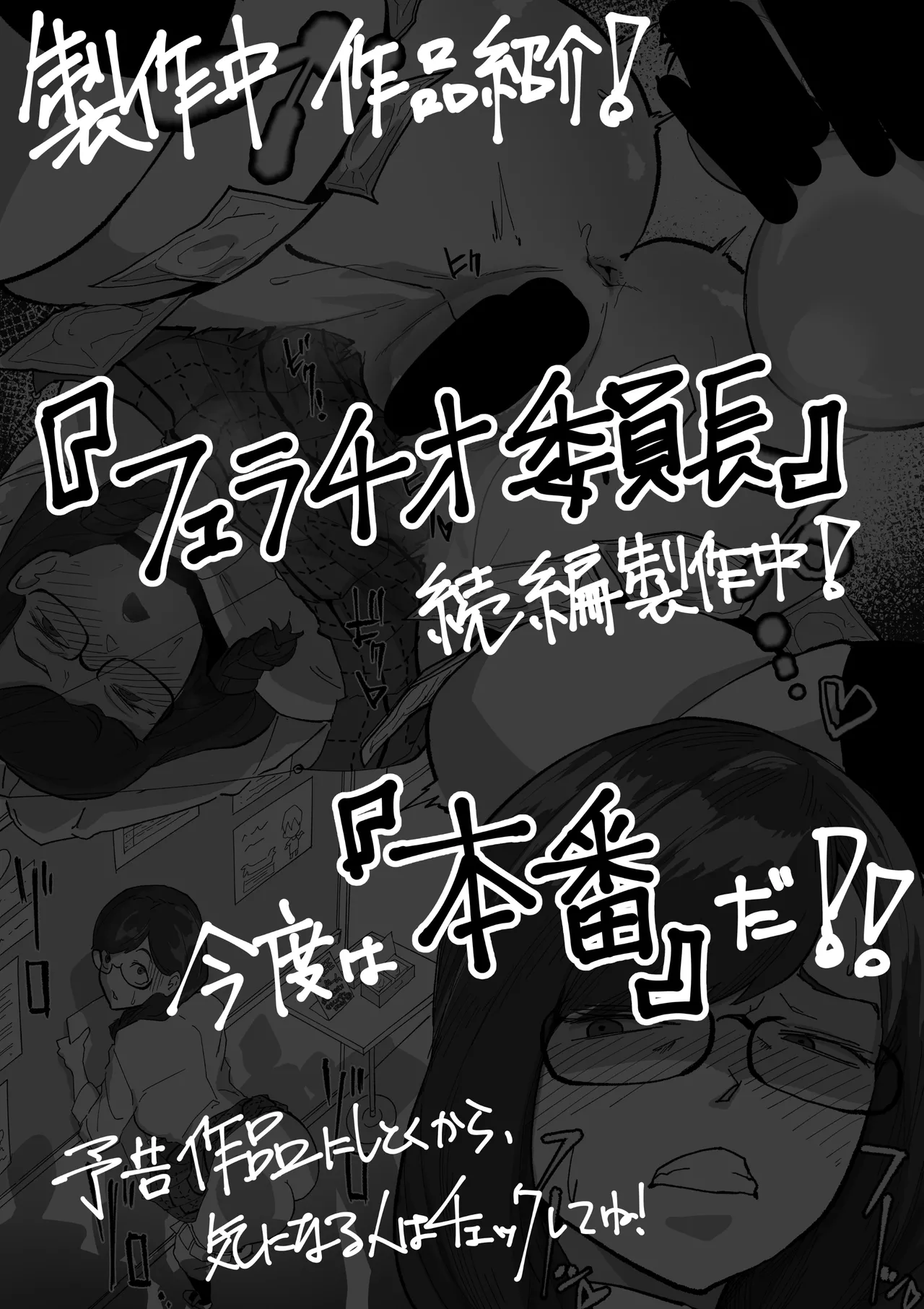 [わかば帝]カメラ切り忘れてSEX生配信しちゃう娘 Page 34