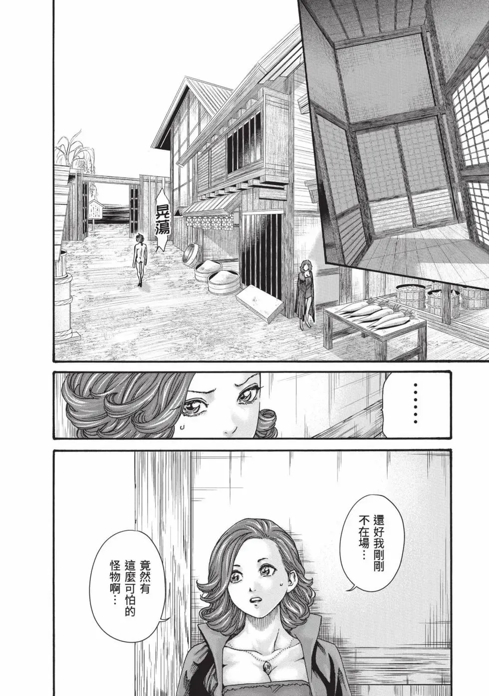 [Haruki]Araxa Ninpo-Cho Volume. 8 | 霰草忍法帖 8[Chinese] [Digital] Page 101
