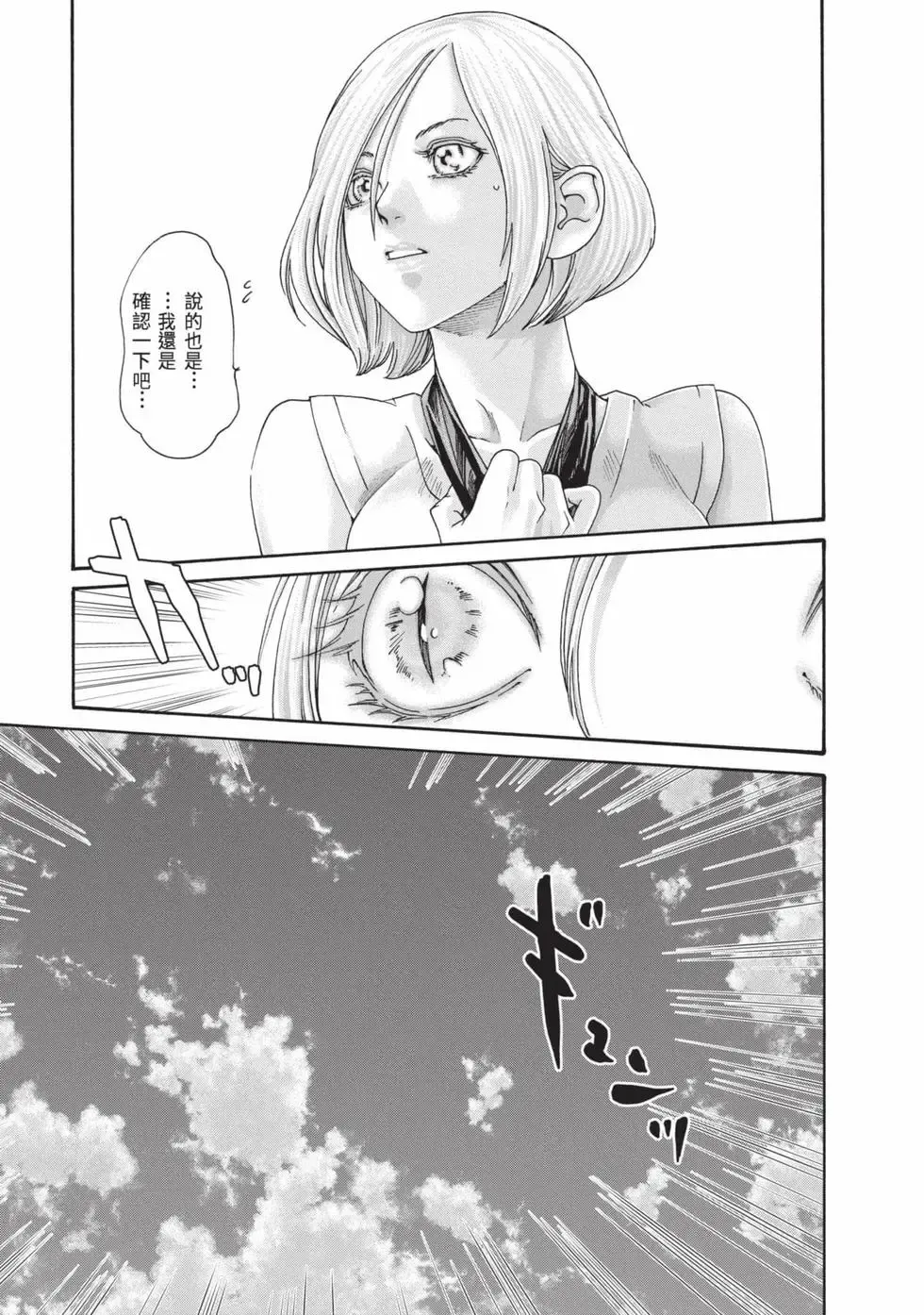 [Haruki]Araxa Ninpo-Cho Volume. 8 | 霰草忍法帖 8[Chinese] [Digital] Page 112