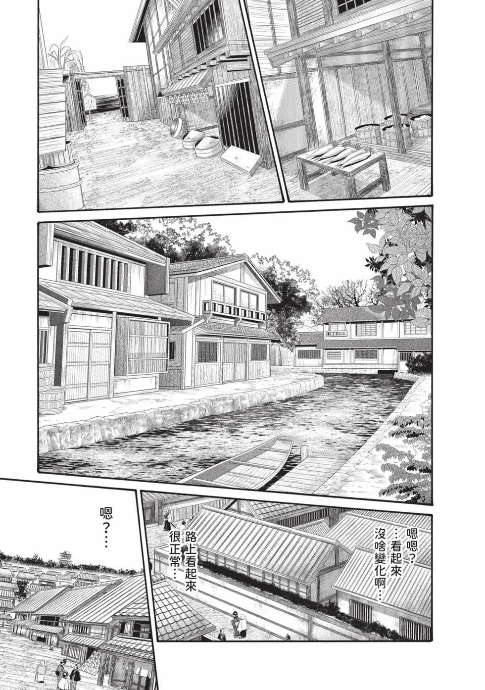 [Haruki]Araxa Ninpo-Cho Volume. 8 | 霰草忍法帖 8[Chinese] [Digital] Page 114