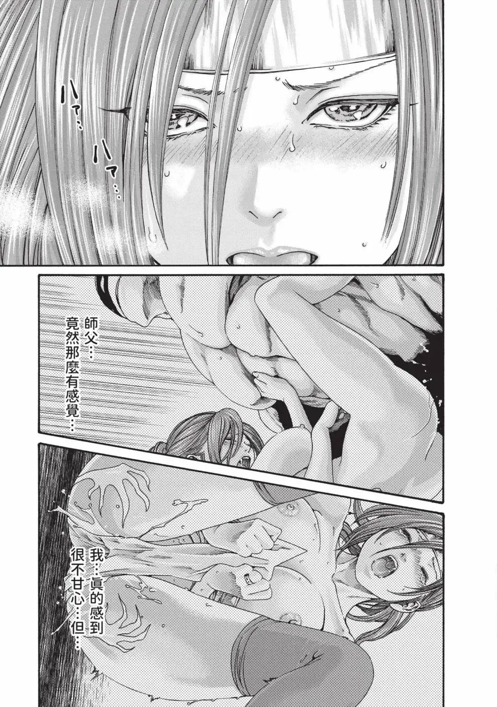[Haruki]Araxa Ninpo-Cho Volume. 8 | 霰草忍法帖 8[Chinese] [Digital] Page 18