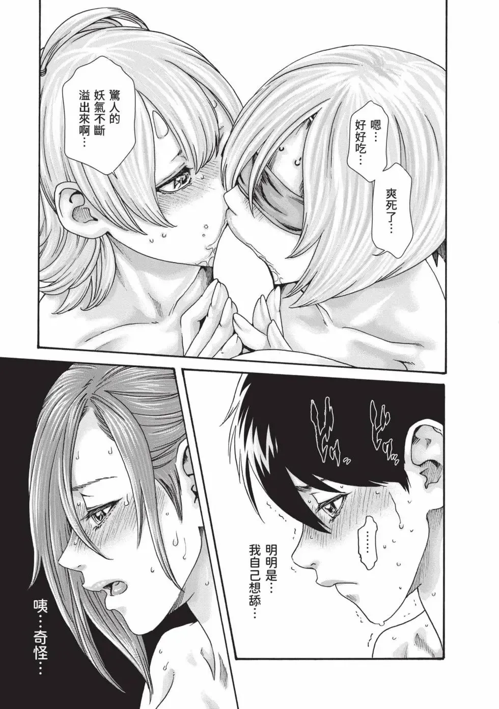 [Haruki]Araxa Ninpo-Cho Volume. 8 | 霰草忍法帖 8[Chinese] [Digital] Page 26