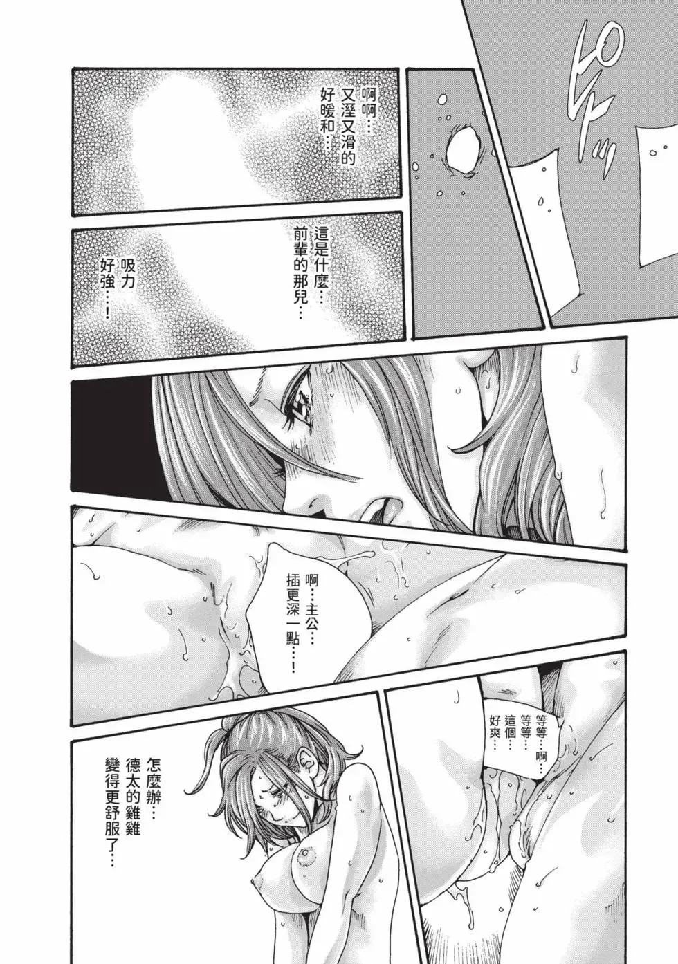 [Haruki]Araxa Ninpo-Cho Volume. 8 | 霰草忍法帖 8[Chinese] [Digital] Page 33