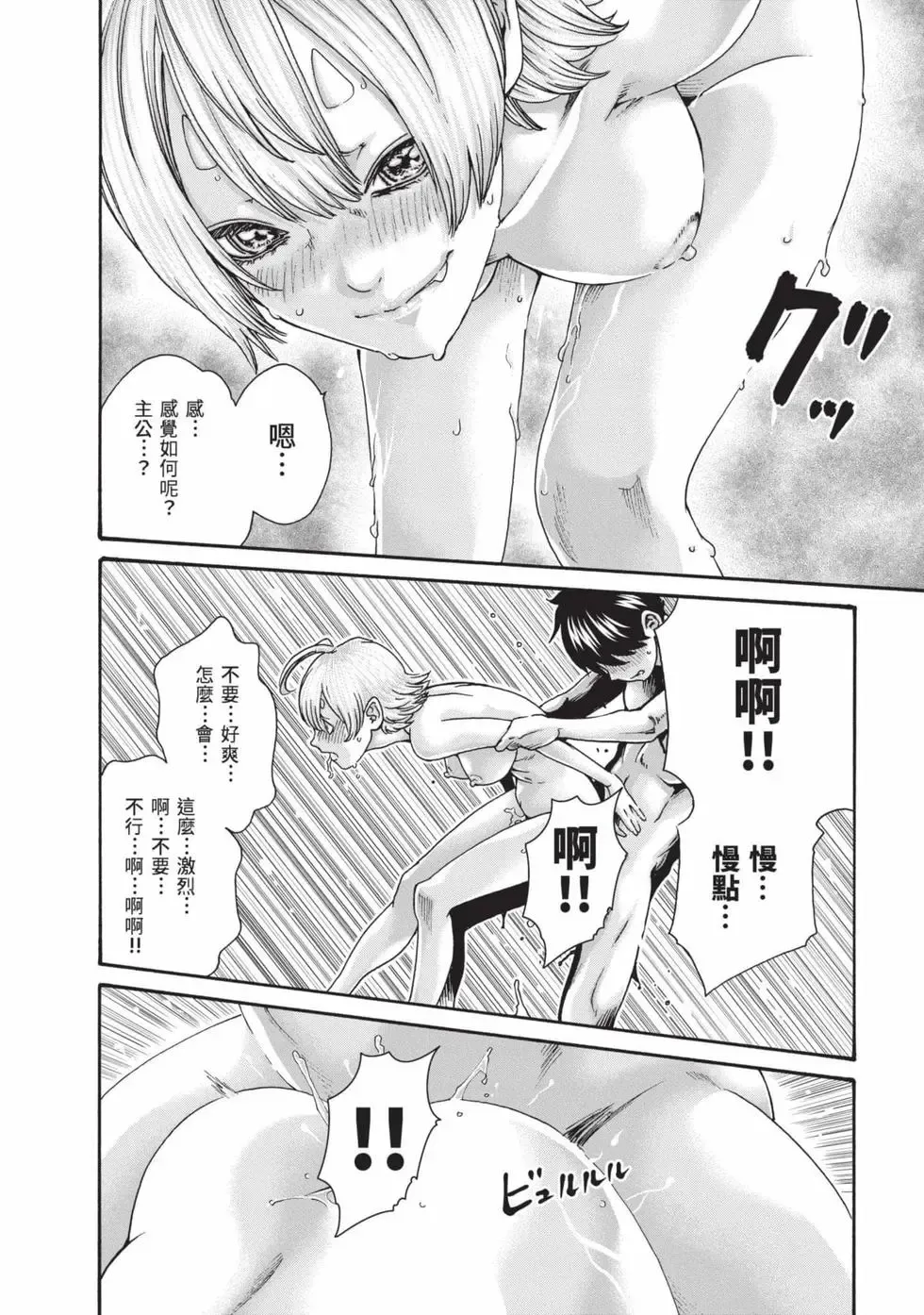 [Haruki]Araxa Ninpo-Cho Volume. 8 | 霰草忍法帖 8[Chinese] [Digital] Page 35