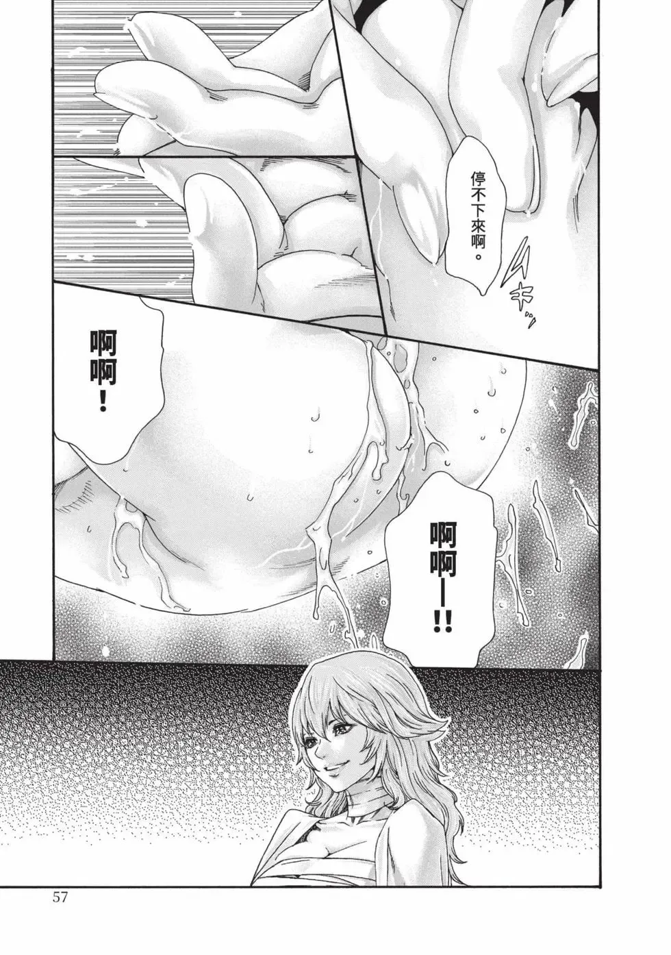 [Haruki]Araxa Ninpo-Cho Volume. 8 | 霰草忍法帖 8[Chinese] [Digital] Page 58