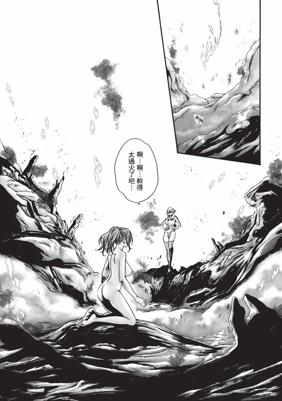 [Haruki]Araxa Ninpo-Cho Volume. 9 | 霰草忍法帖 9[Chinese] [Digital] Page 117