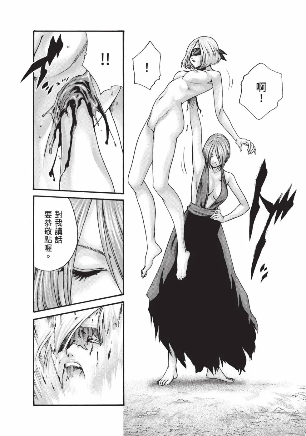 [Haruki]Araxa Ninpo-Cho Volume. 9 | 霰草忍法帖 9[Chinese] [Digital] Page 137
