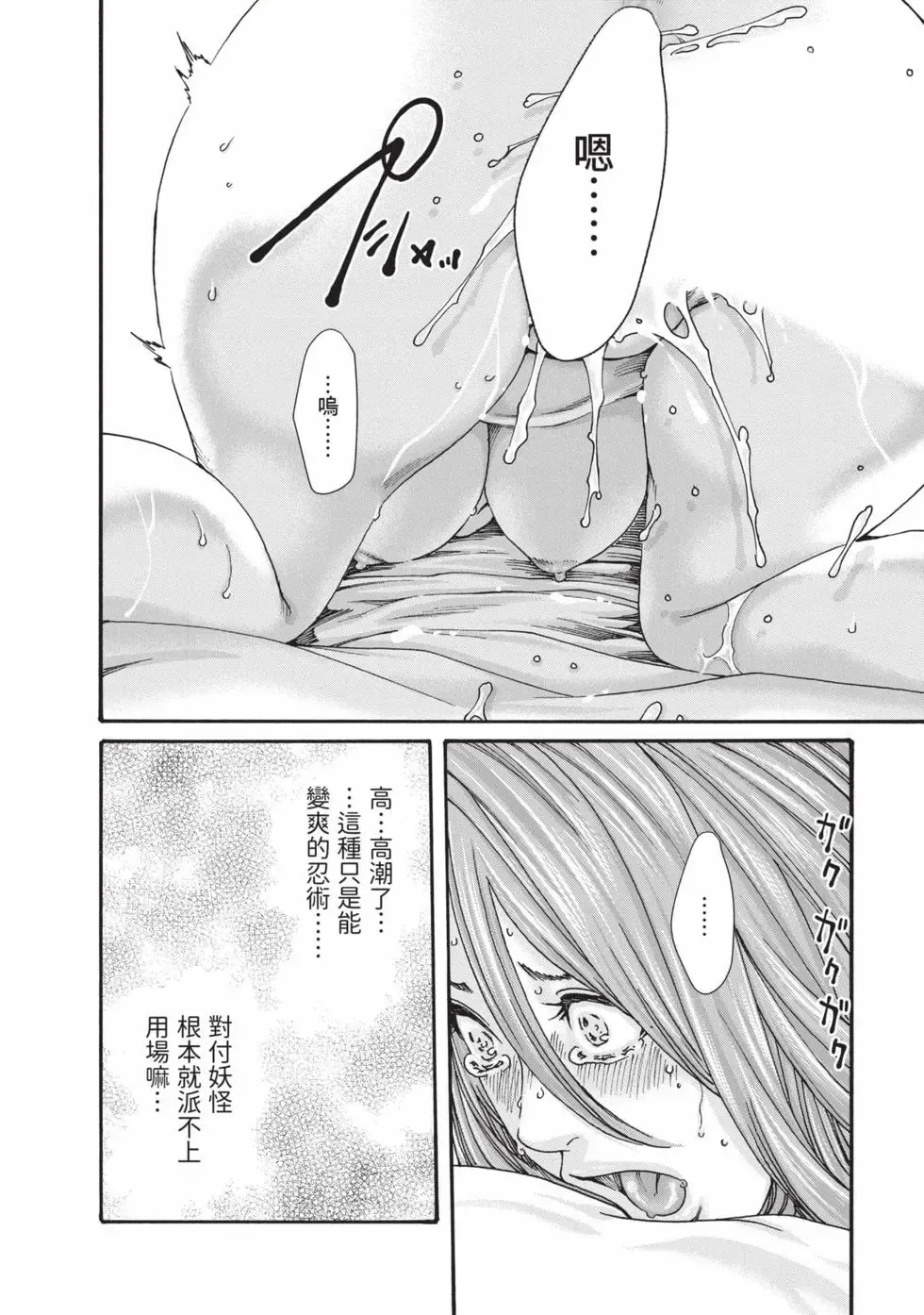 [Haruki]Araxa Ninpo-Cho Volume. 9 | 霰草忍法帖 9[Chinese] [Digital] Page 41