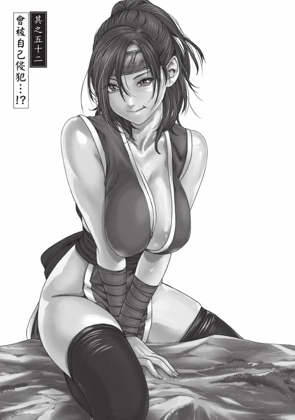 [Haruki]Araxa Ninpo-Cho Volume. 9 | 霰草忍法帖 9[Chinese] [Digital] Page 44