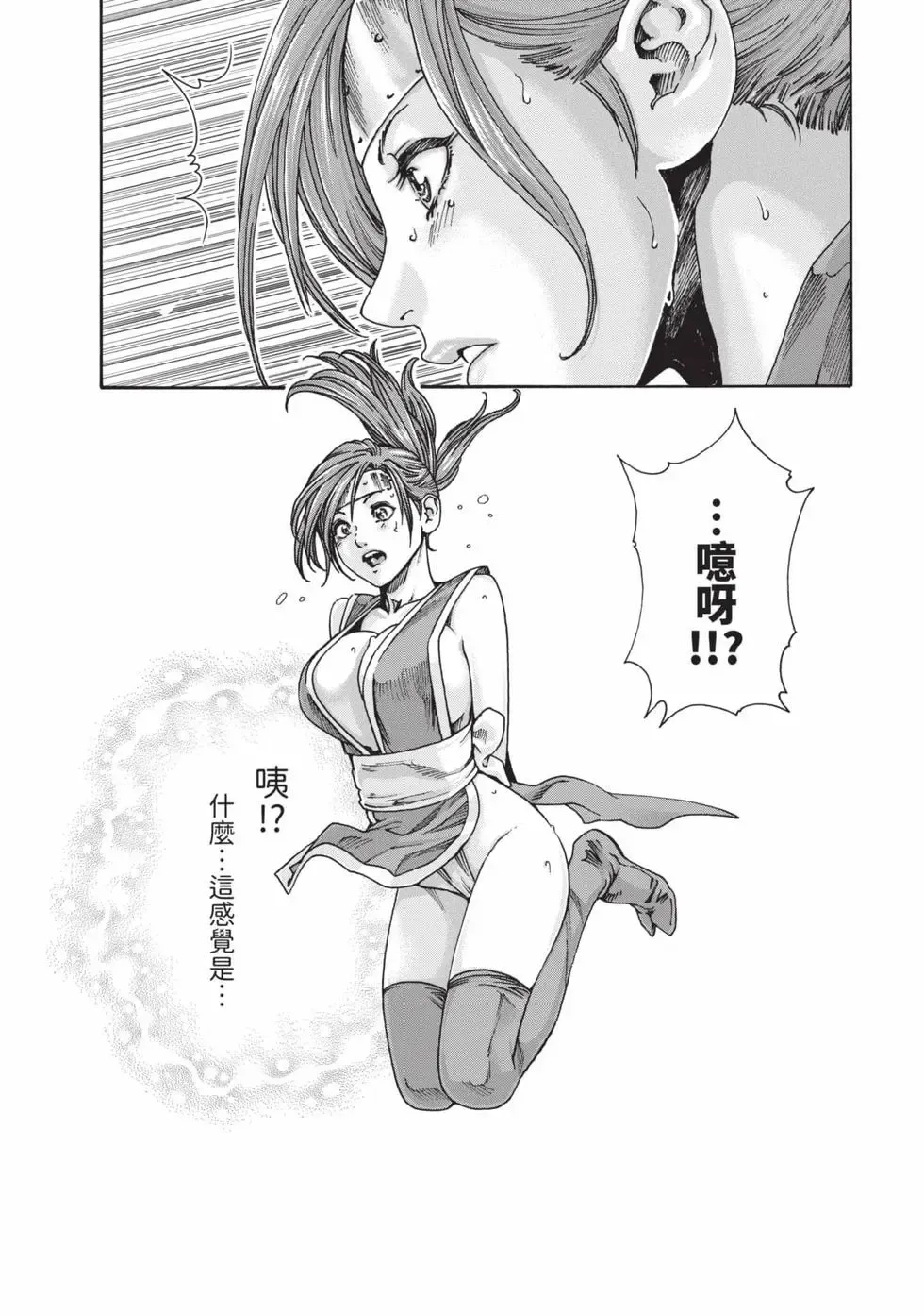 [Haruki]Araxa Ninpo-Cho Volume. 9 | 霰草忍法帖 9[Chinese] [Digital] Page 47