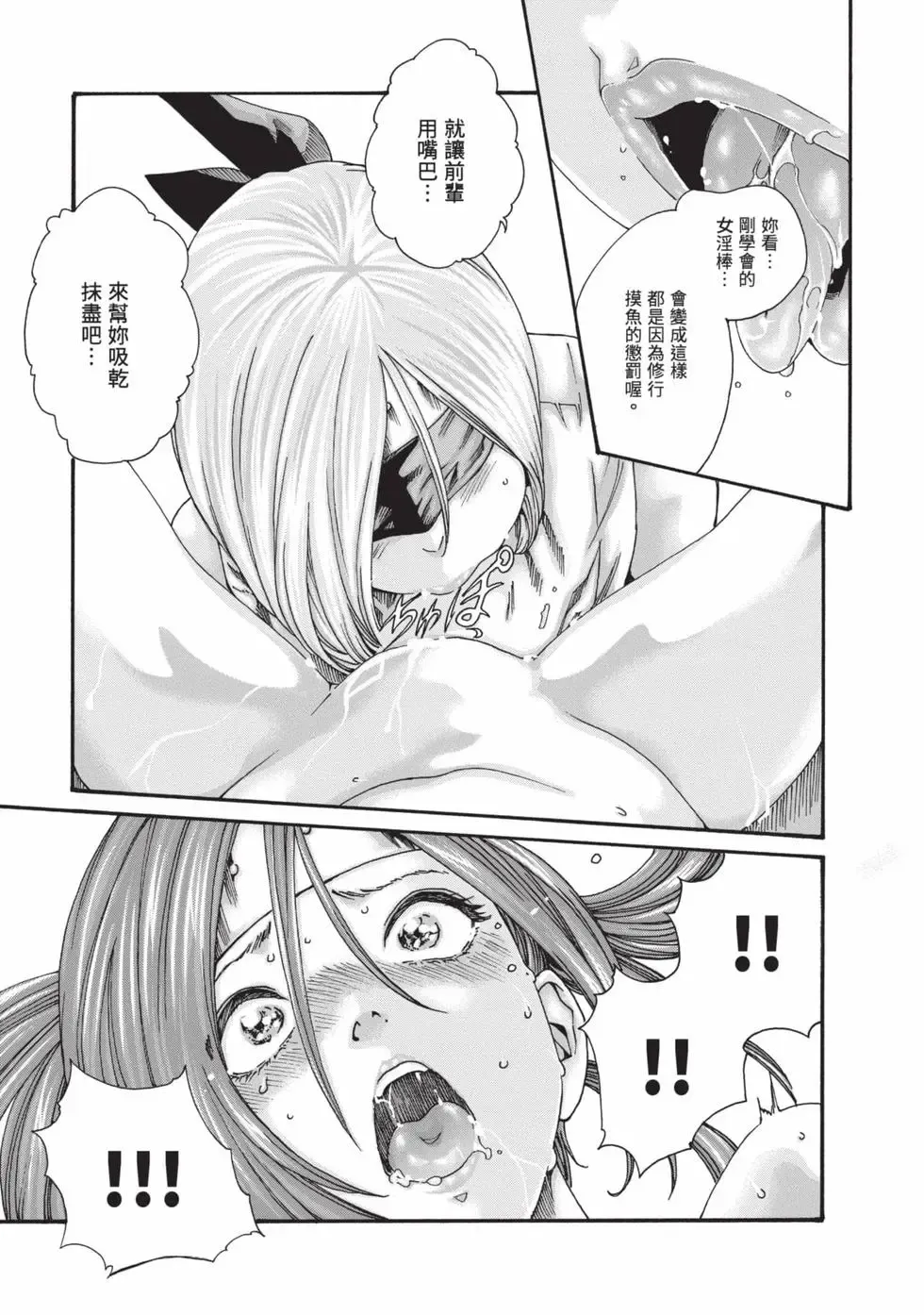 [Haruki]Araxa Ninpo-Cho Volume. 9 | 霰草忍法帖 9[Chinese] [Digital] Page 56