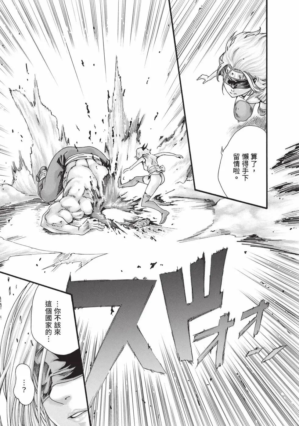 [Haruki]Araxa Ninpo-Cho Volume. 9 | 霰草忍法帖 9[Chinese] [Digital] Page 66