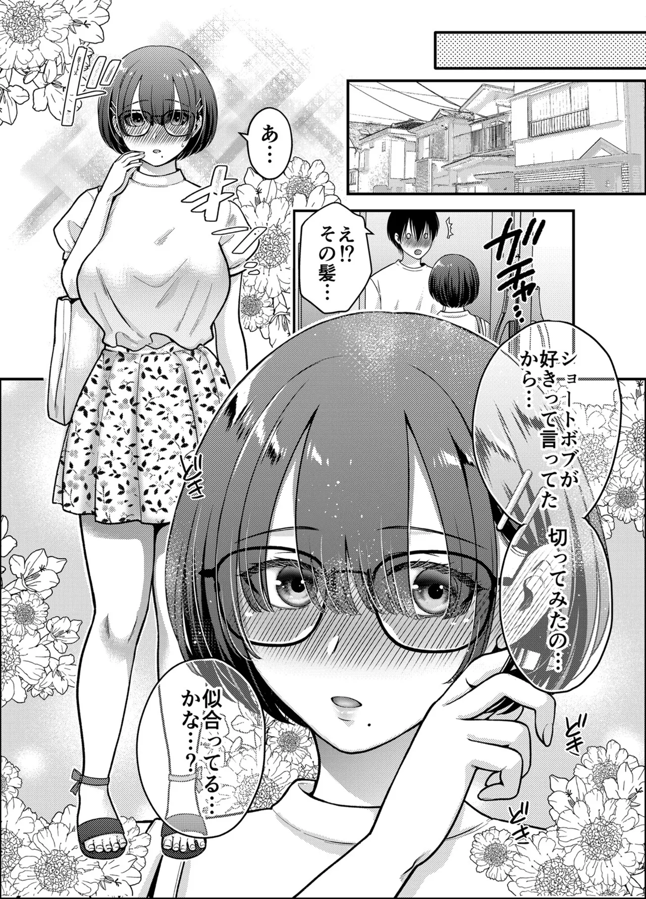 [catastrophe. (Harusawa)]Boku no Koto o Daisuki na Hikaeme Kyonyuu Bungaku Kanojo to Amaama Icha-love Ecchi - I have some sweet, lovey-dovey sex with my modest, big-breasted literary girlfriend who loves me. Page 20