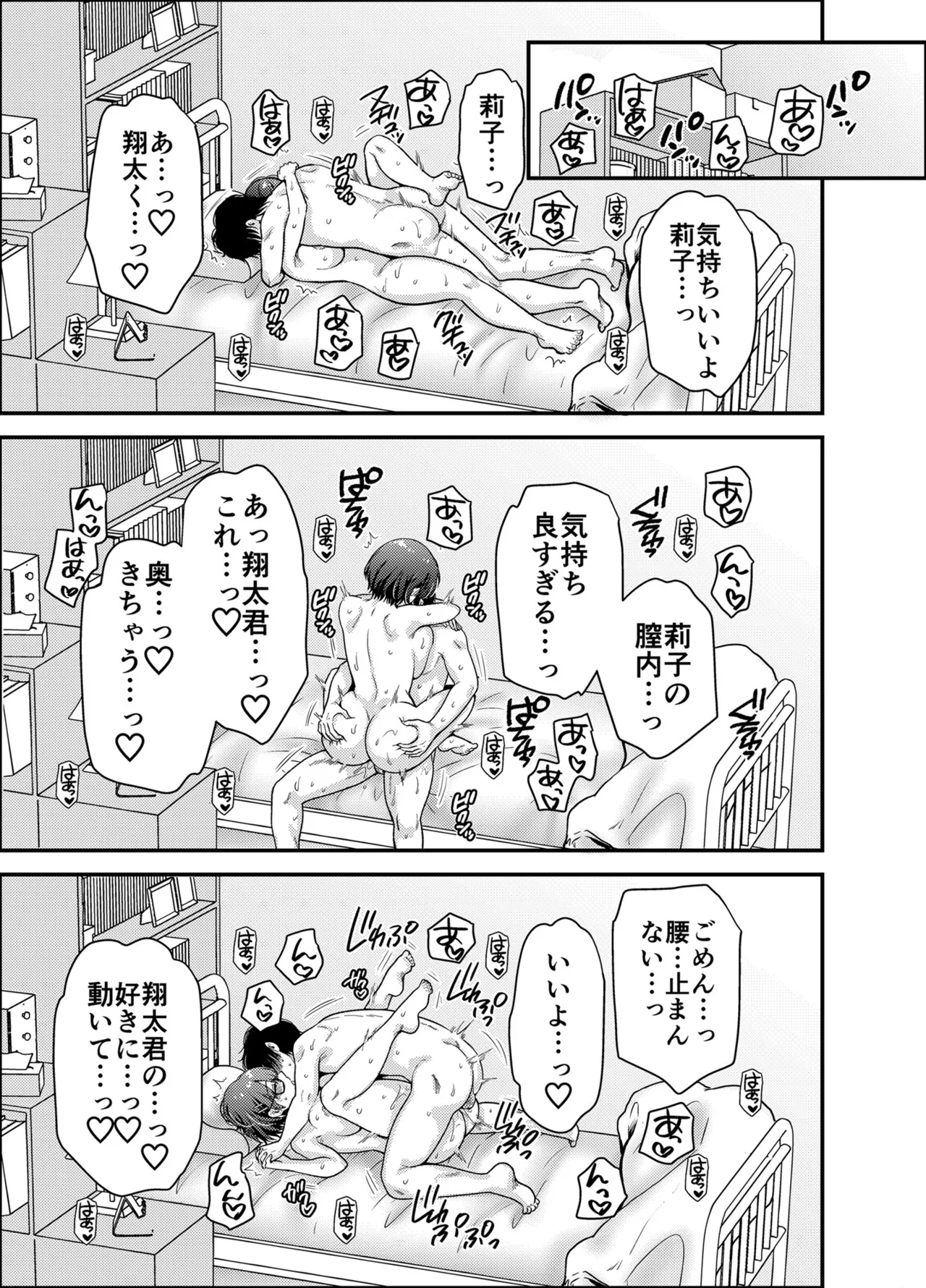 [catastrophe. (Harusawa)]Boku no Koto o Daisuki na Hikaeme Kyonyuu Bungaku Kanojo to Amaama Icha-love Ecchi - I have some sweet, lovey-dovey sex with my modest, big-breasted literary girlfriend who loves me. Page 23
