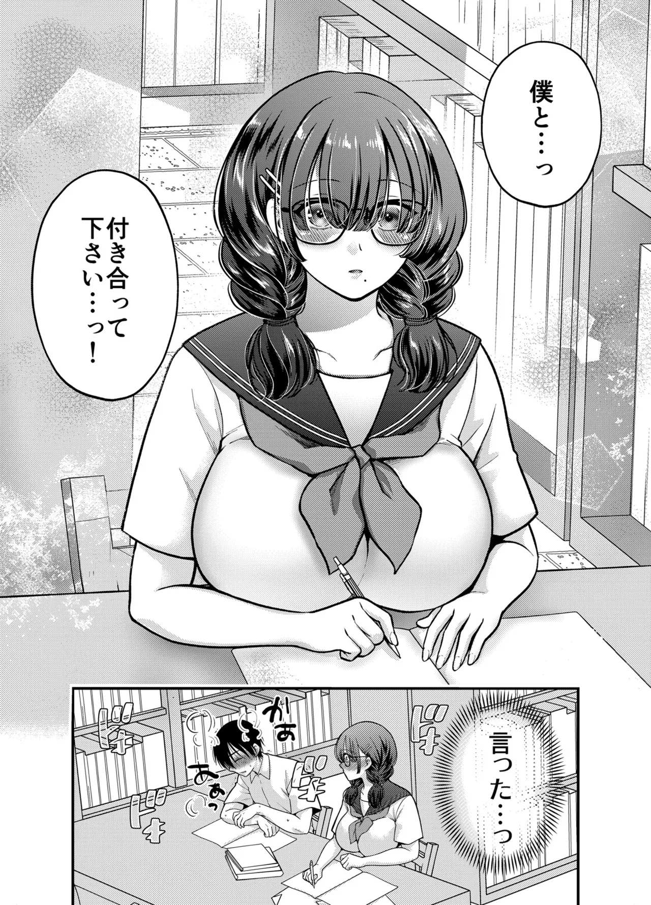 [catastrophe. (Harusawa)]Boku no Koto o Daisuki na Hikaeme Kyonyuu Bungaku Kanojo to Amaama Icha-love Ecchi - I have some sweet, lovey-dovey sex with my modest, big-breasted literary girlfriend who loves me. Page 5