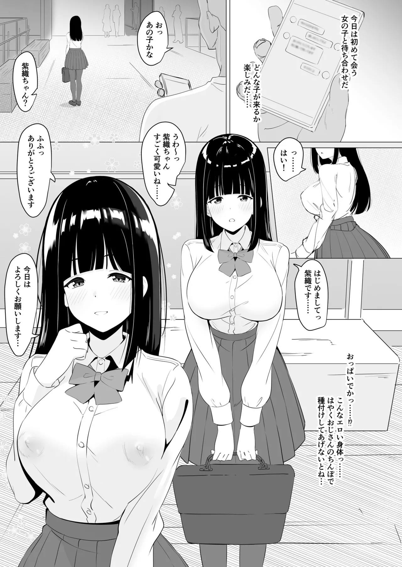 [Konome Lamp]Seijun Hakoiri Bishoujo Hatsutaiken Namahame Tanetsuke Sex Page 2