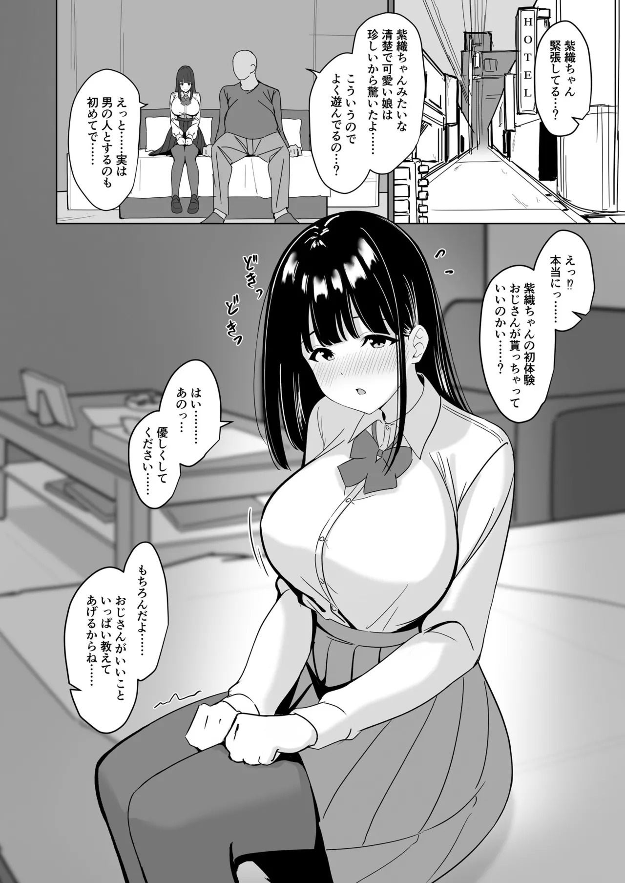[Konome Lamp]Seijun Hakoiri Bishoujo Hatsutaiken Namahame Tanetsuke Sex Page 3