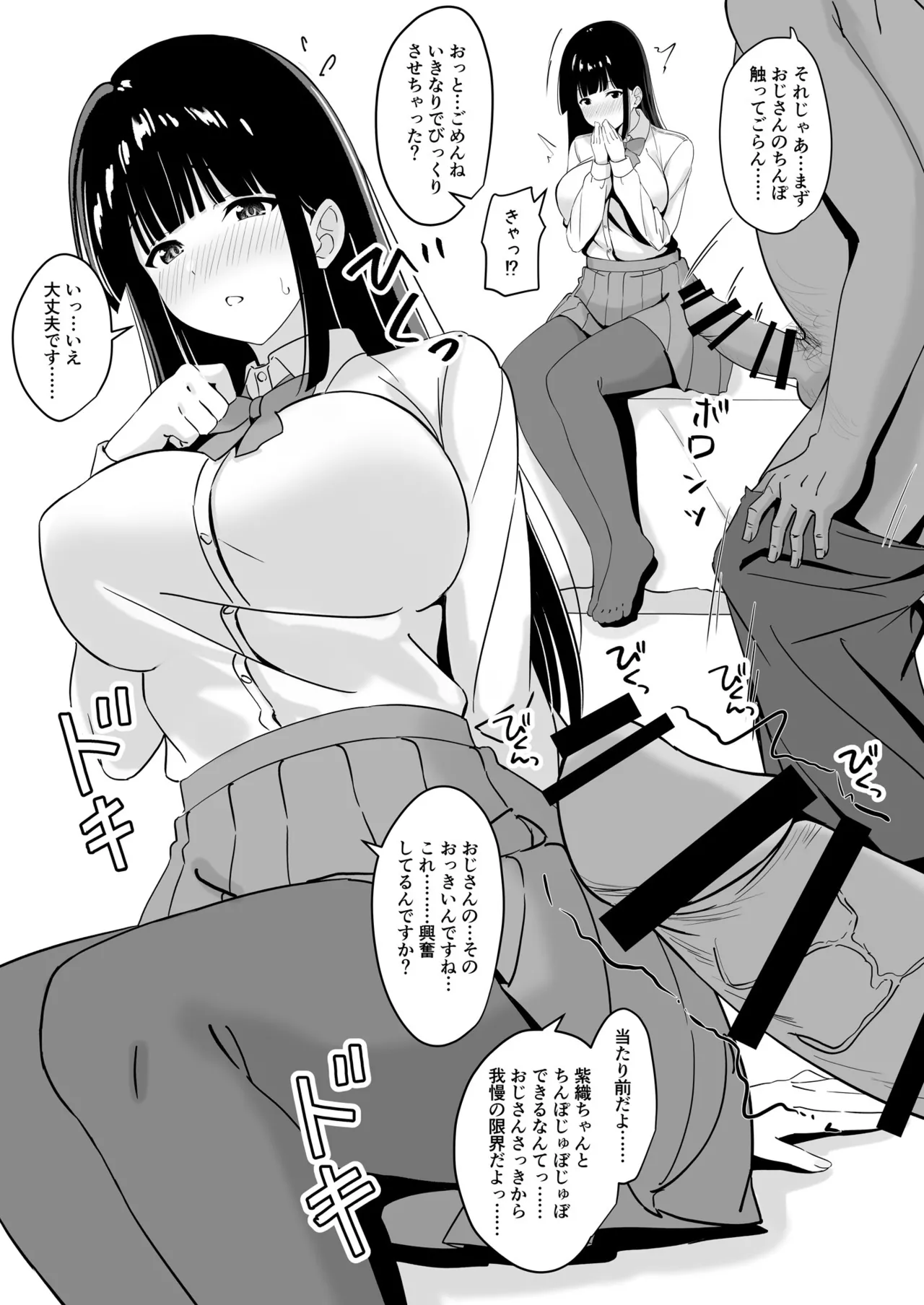 [Konome Lamp]Seijun Hakoiri Bishoujo Hatsutaiken Namahame Tanetsuke Sex Page 4