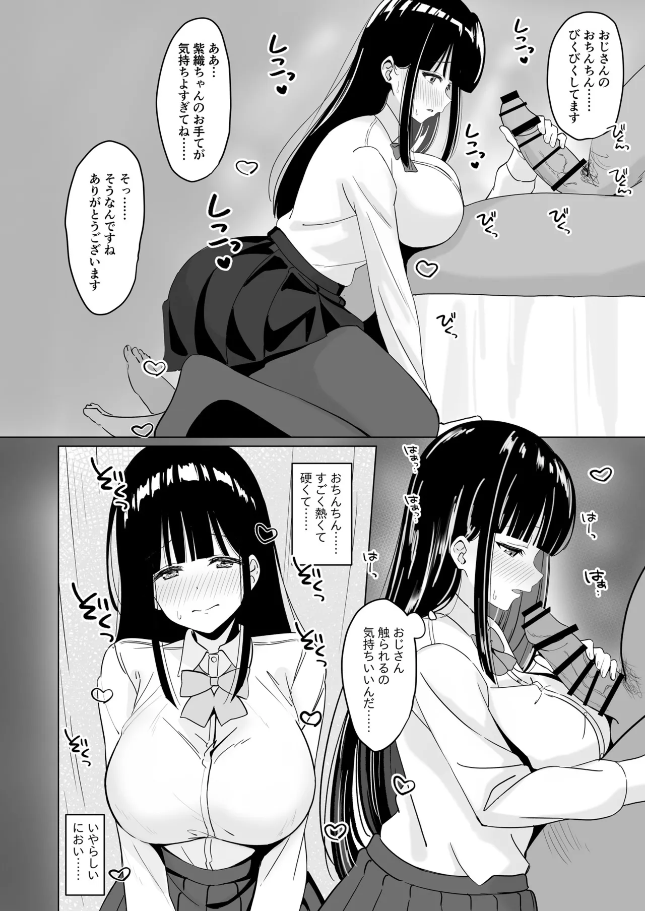 [Konome Lamp]Seijun Hakoiri Bishoujo Hatsutaiken Namahame Tanetsuke Sex Page 5