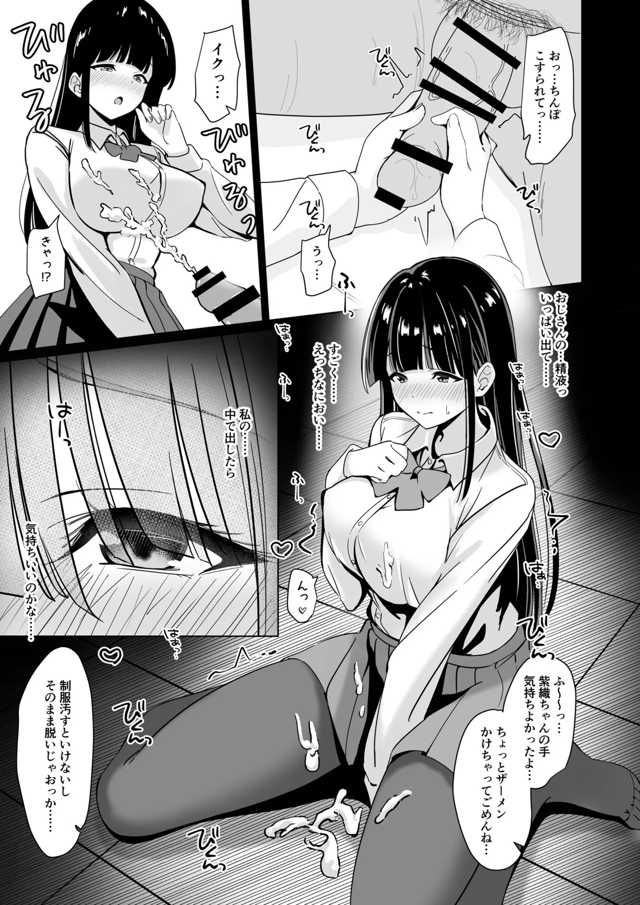 [Konome Lamp]Seijun Hakoiri Bishoujo Hatsutaiken Namahame Tanetsuke Sex Page 6