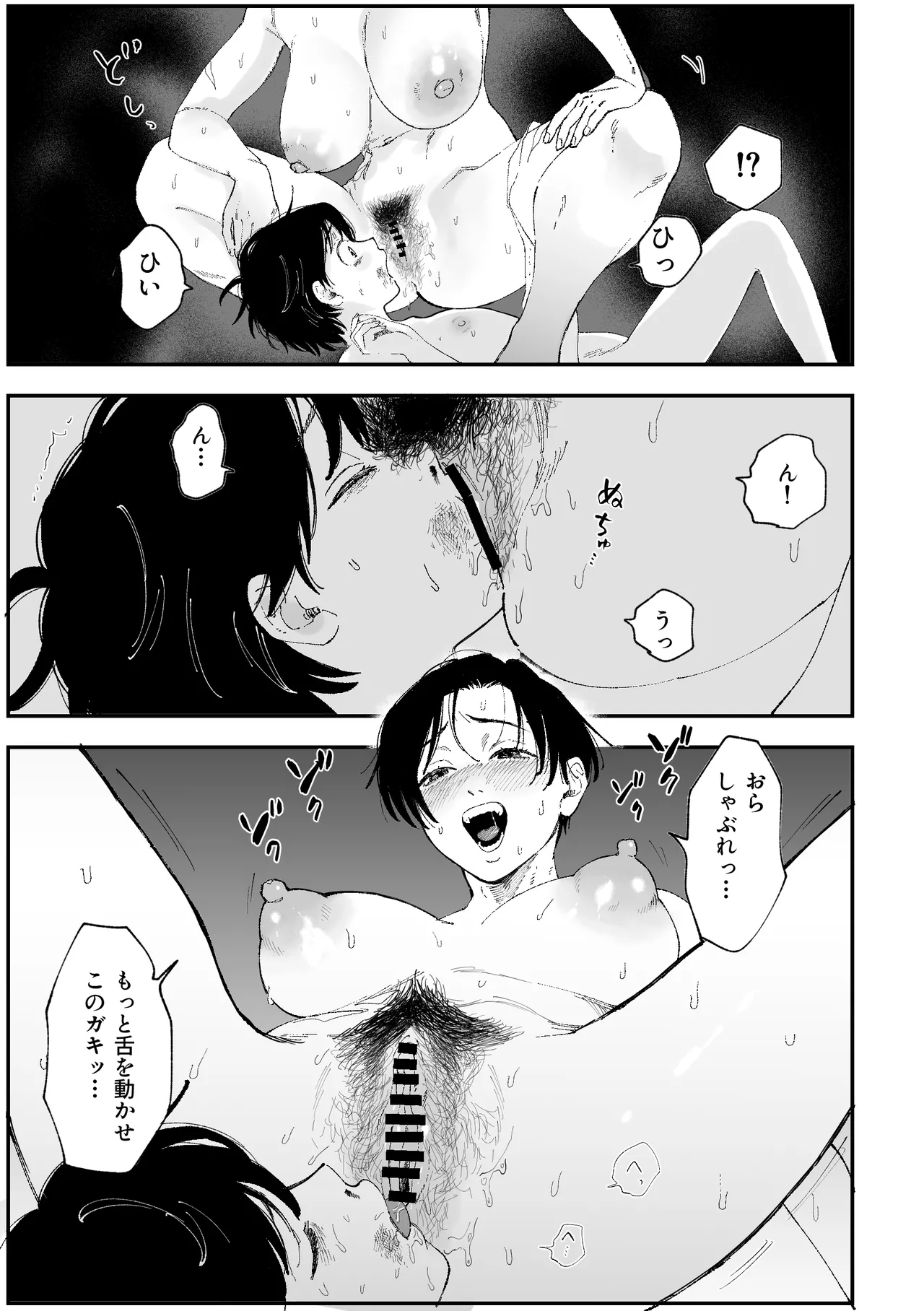 [Pi-ko]Warui Onna Kishi ga Kawaii Otokonoko o Rape Shichau Hanashi[Digital] Page 12