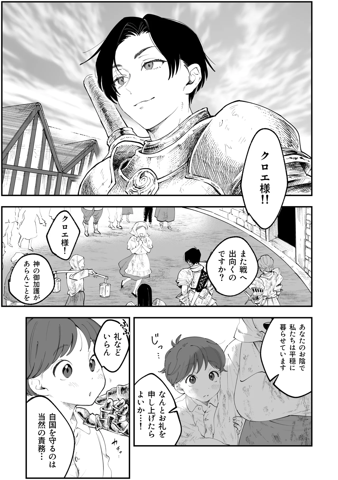 [Pi-ko]Warui Onna Kishi ga Kawaii Otokonoko o Rape Shichau Hanashi[Digital] Page 2