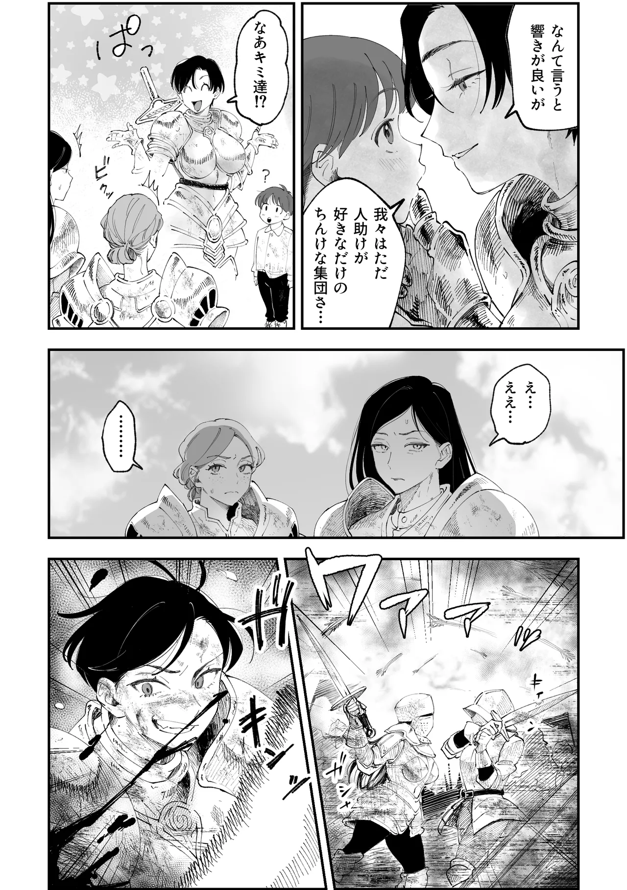 [Pi-ko]Warui Onna Kishi ga Kawaii Otokonoko o Rape Shichau Hanashi[Digital] Page 3